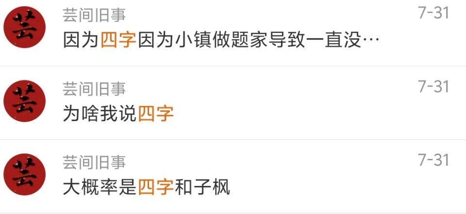 易烊千玺百花奖最佳男主女主没想到是香港演员男主果然不出所料 