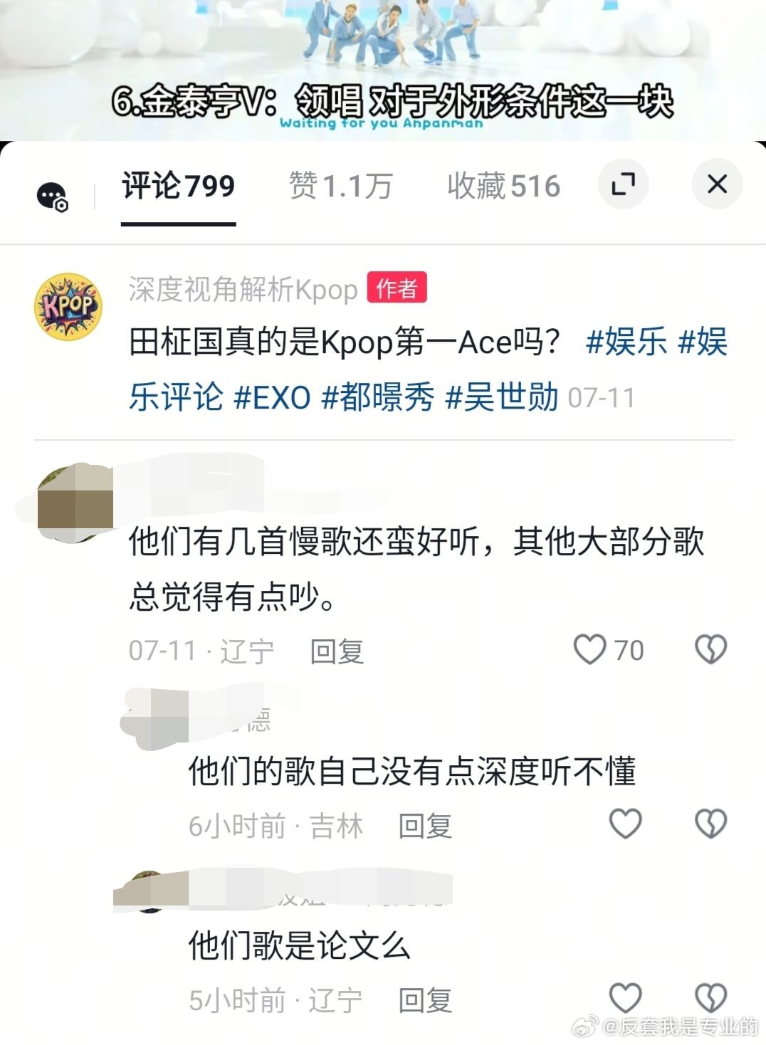 世界离奇群体阿米 自家哥哥歌难听，反向PUA路人没深度的只有我们e米 