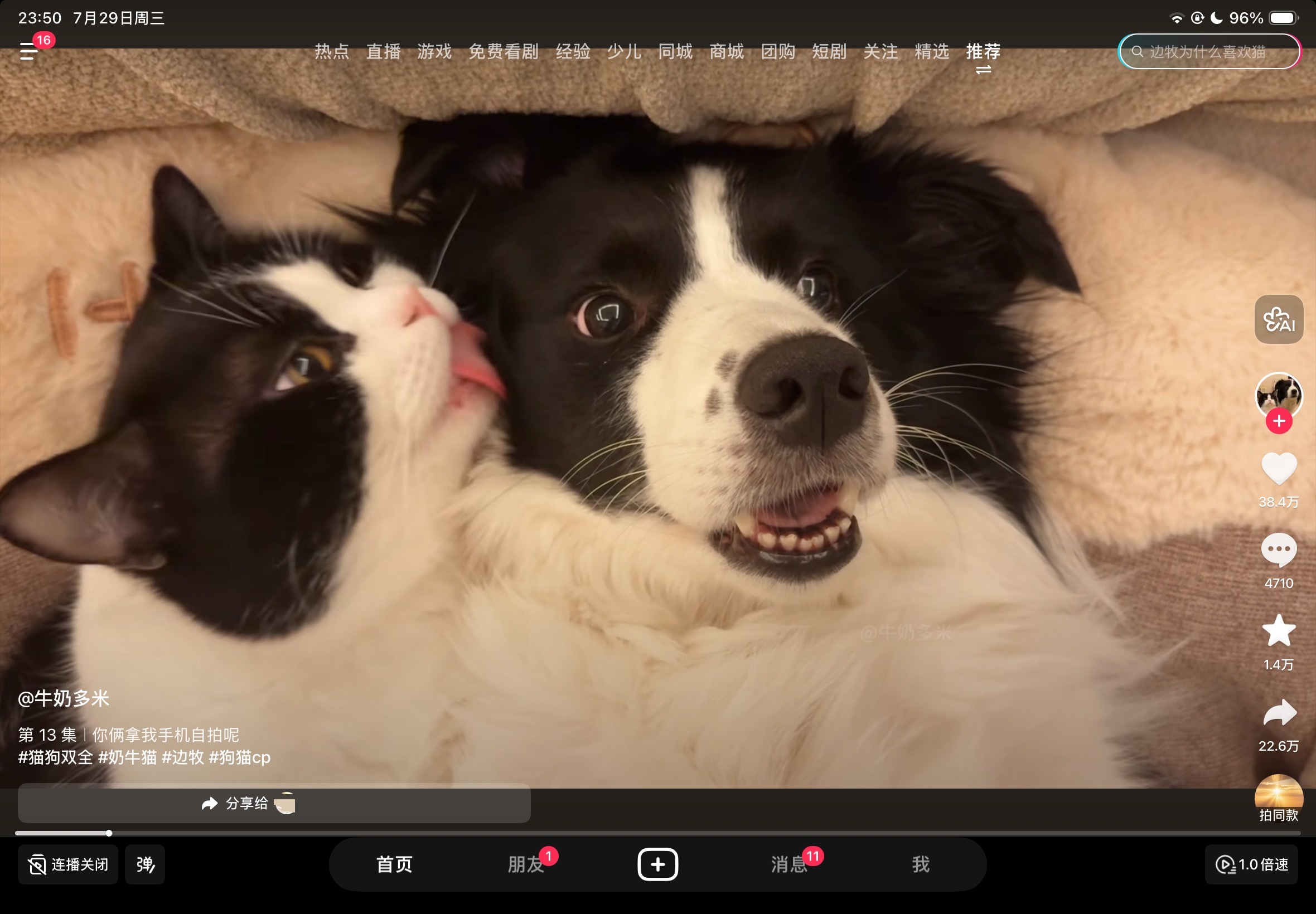 落屿积累 