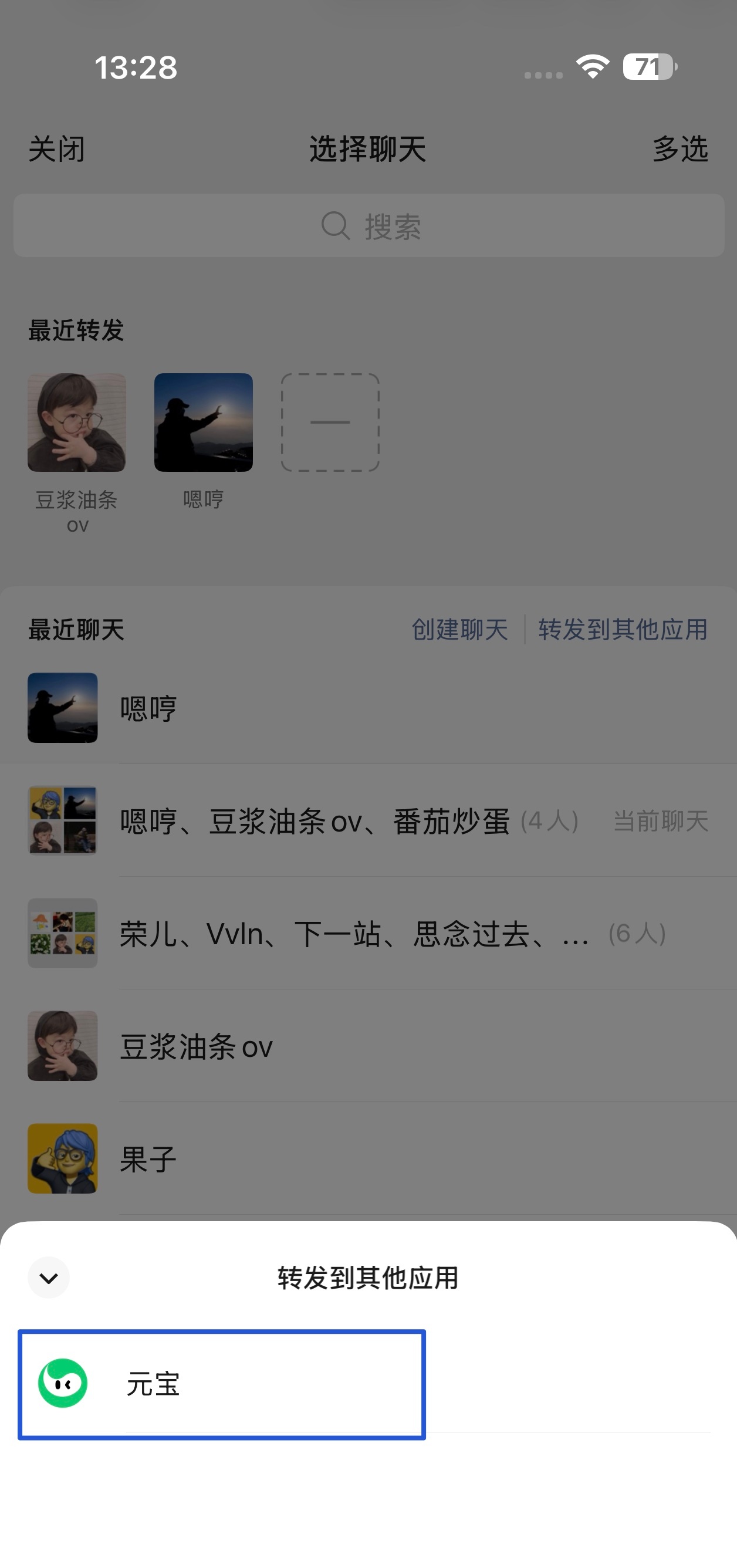 微信聊天记录可以一键总结了 微信又有新功能，支持一键总结聊天记录，多选聊天，选择