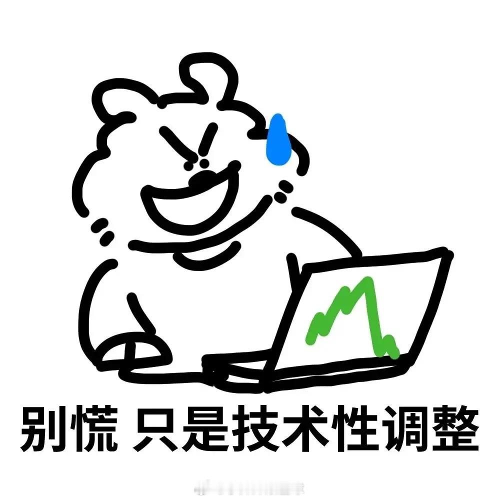 A股全线调整，追高的惨了！今天市场全线调整，昨日市场最热的板块今天大跌，尤其是C