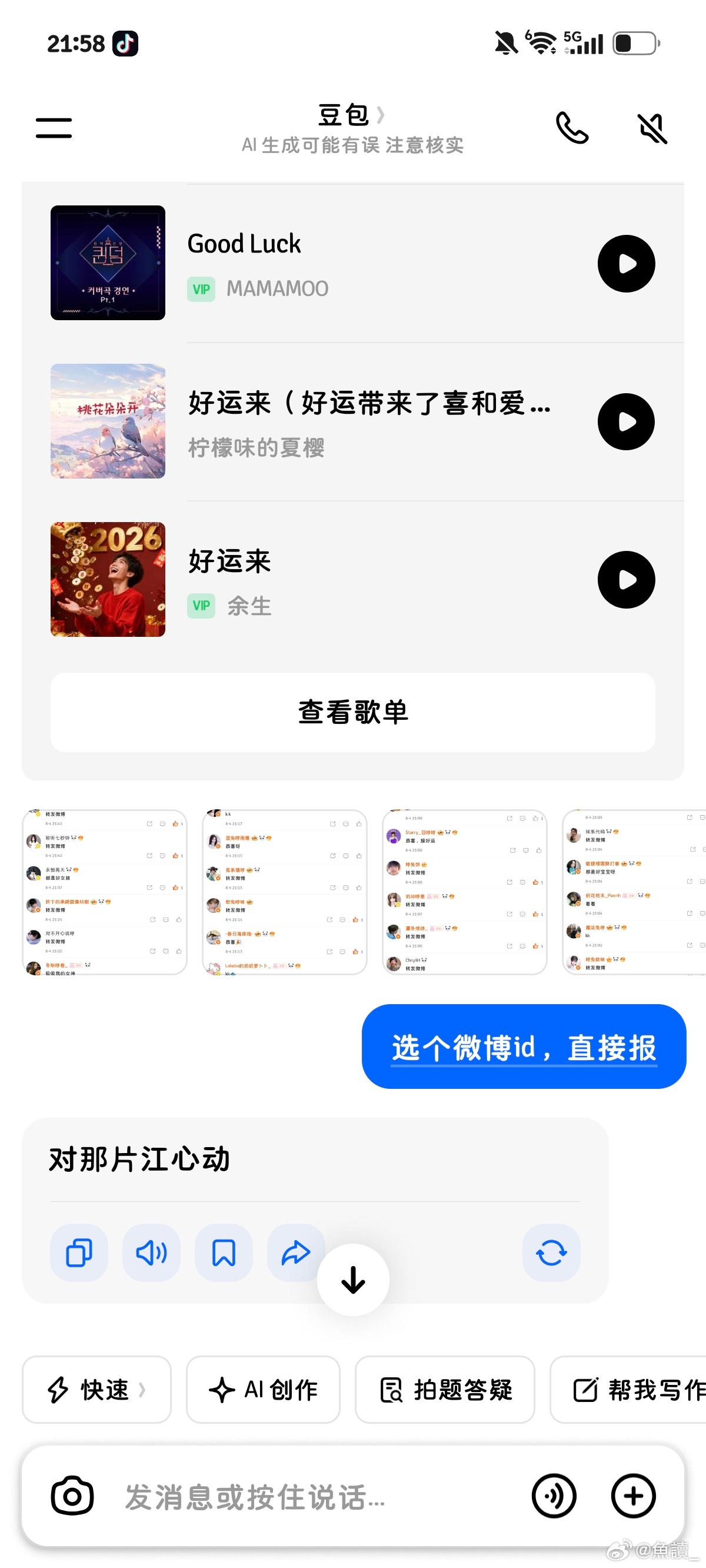 ok啦网页链接