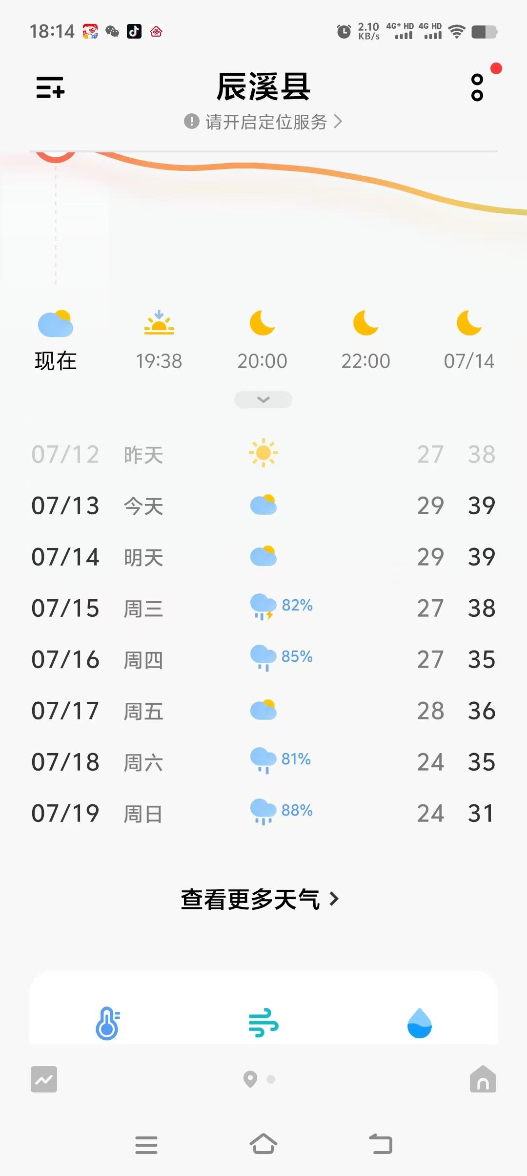 夏日生活打卡季今年夏天湖南怀化的天气大热了有钱人可以买空调，但对于我们这些没有收