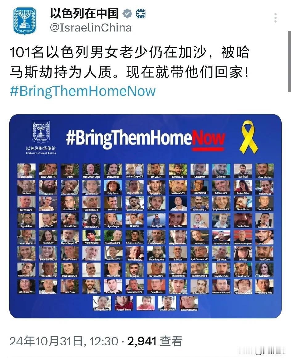 以色列🇮🇱驻华大使馆发文
当然，营救人质很重要
但加沙已经被以色列炸的稀碎