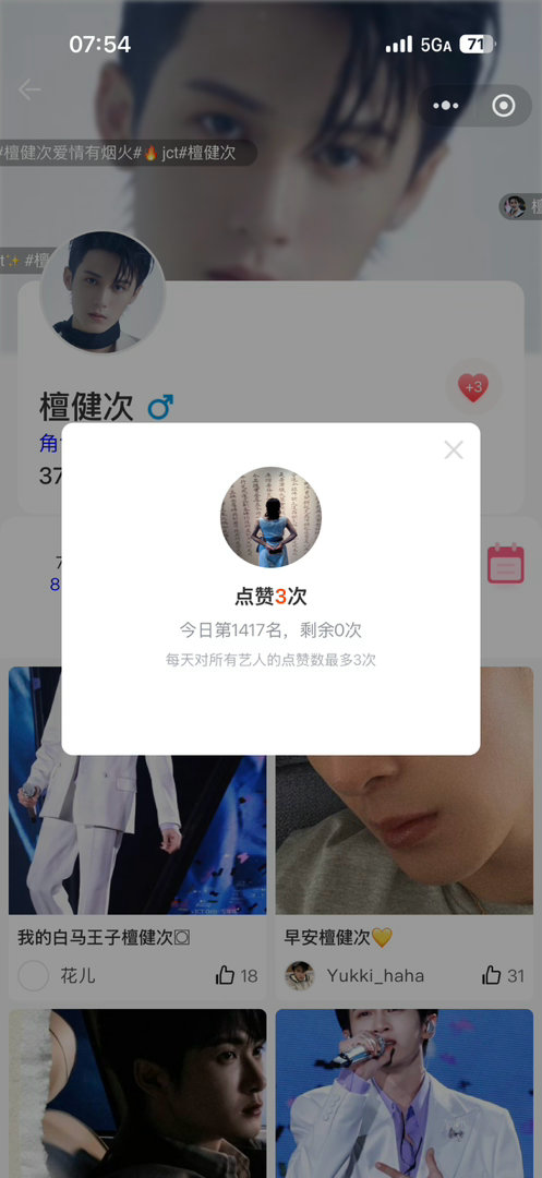 今日份签到善良是一种传递。用言行把善传递给别人，让人感受并且放大，是最大的善。心