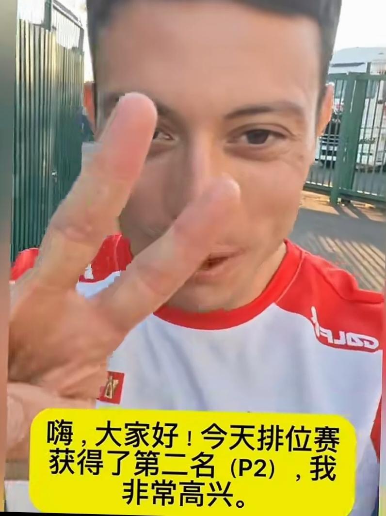 卡苏落得了排名赛第二
发视频透露了两个秘密

卡苏落说，这次得了第二，主要有两个