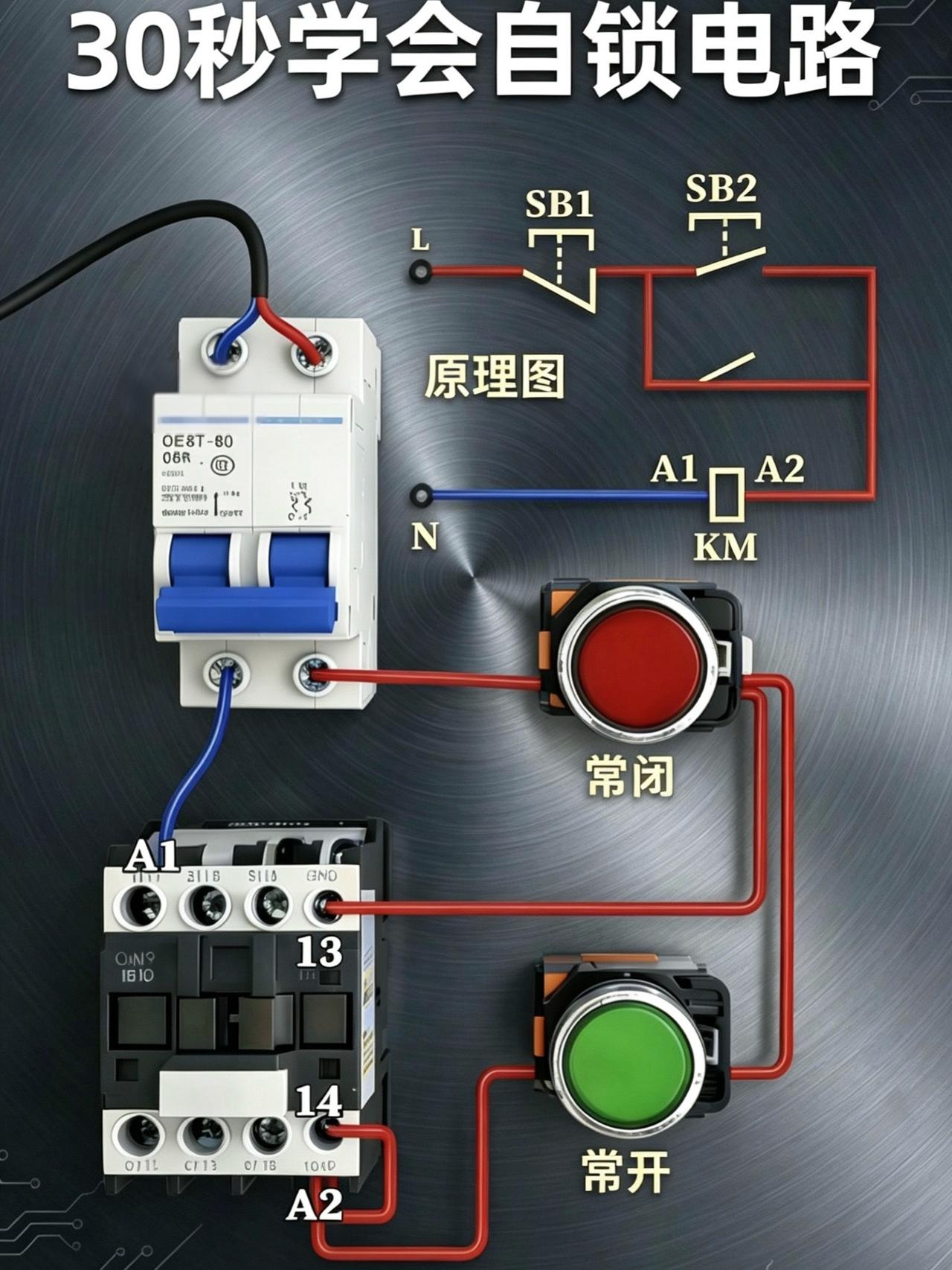电工 零基础学电工