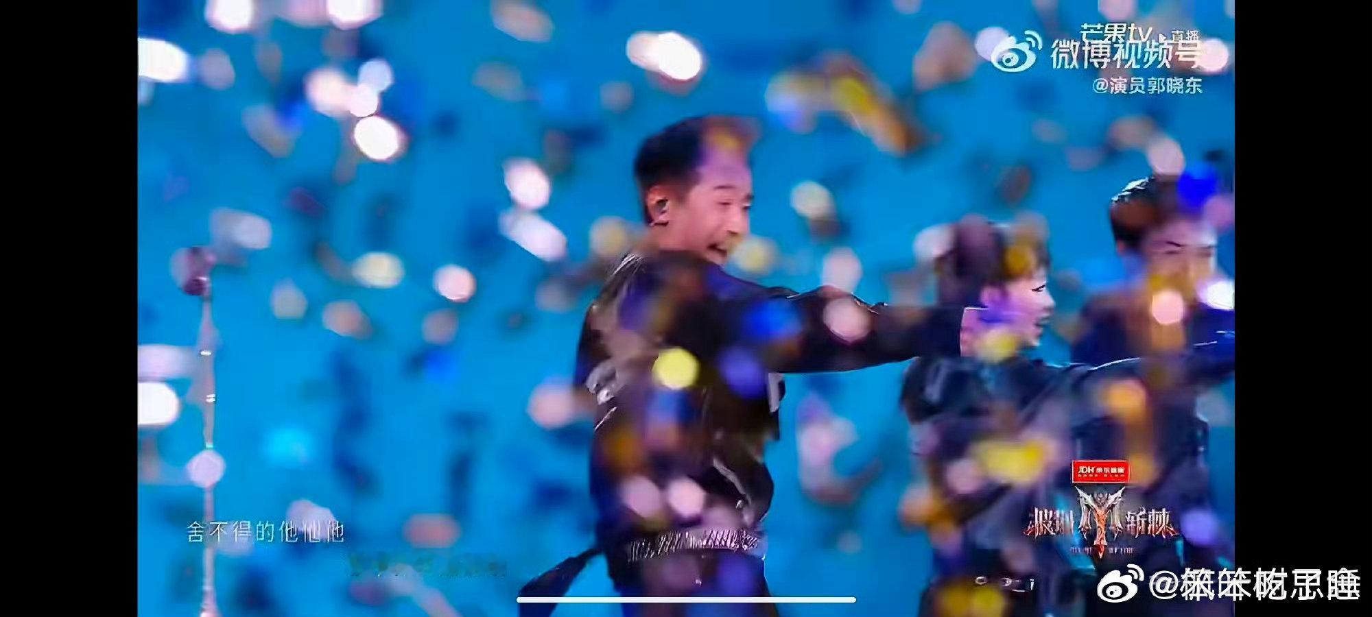 郭晓东要去给徐良伴舞徐良回应郭晓东道歉郭晓东是真放得开，舞台失误不找借口，主动道