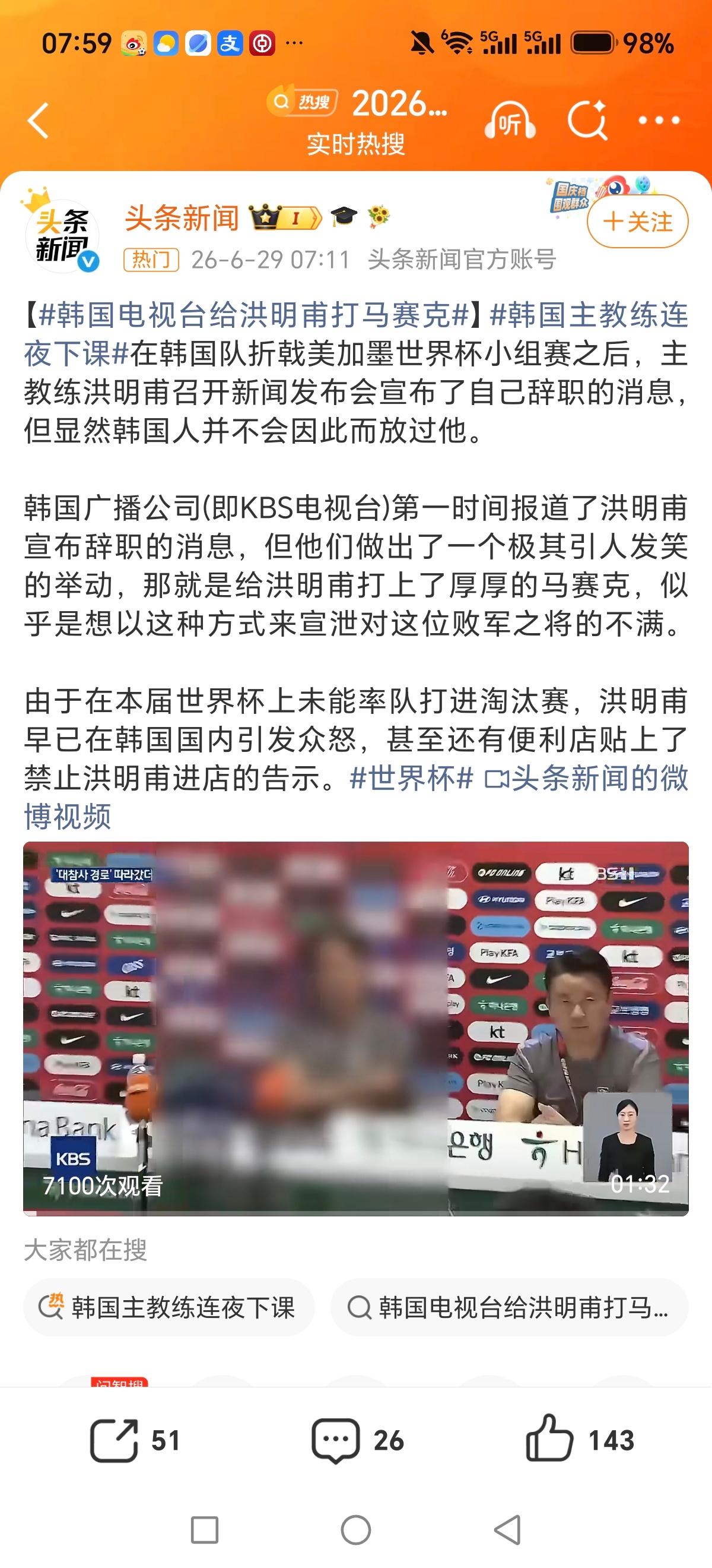 虽然韩国的主教练确实菜，但是世界杯出局后，韩国商家纷纷表态宣布拉黑此人，韩国总统