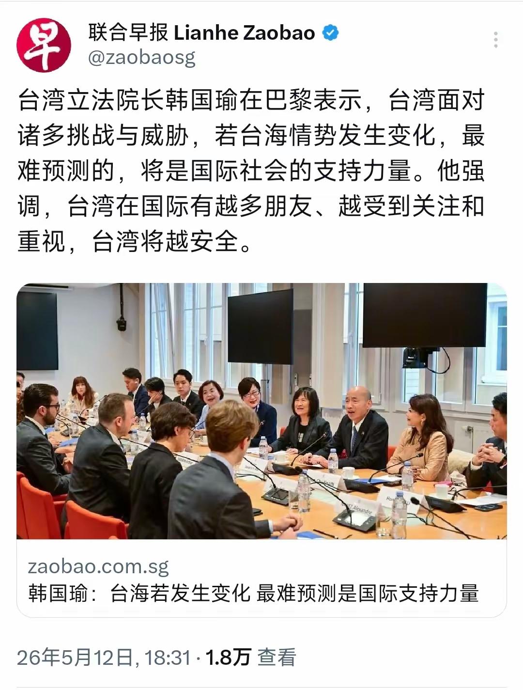 韩国瑜巴黎露出真面目，嘴上模糊两岸，骨子里彻头彻尾独台
 
新加坡联合早报5月1