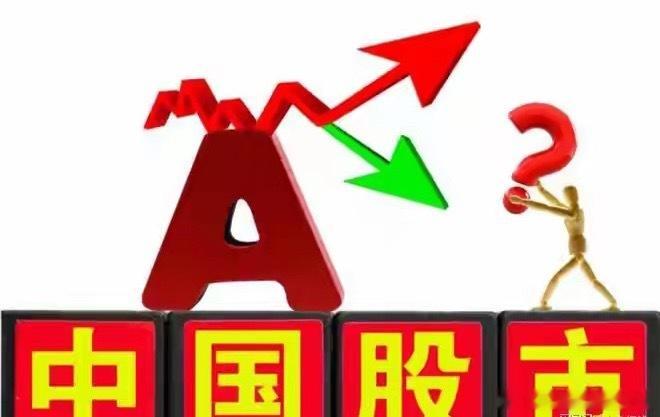 A股政治局会议重磅定调资本市场，7月收官战政策底能否引爆反击？一、历史性定调：中