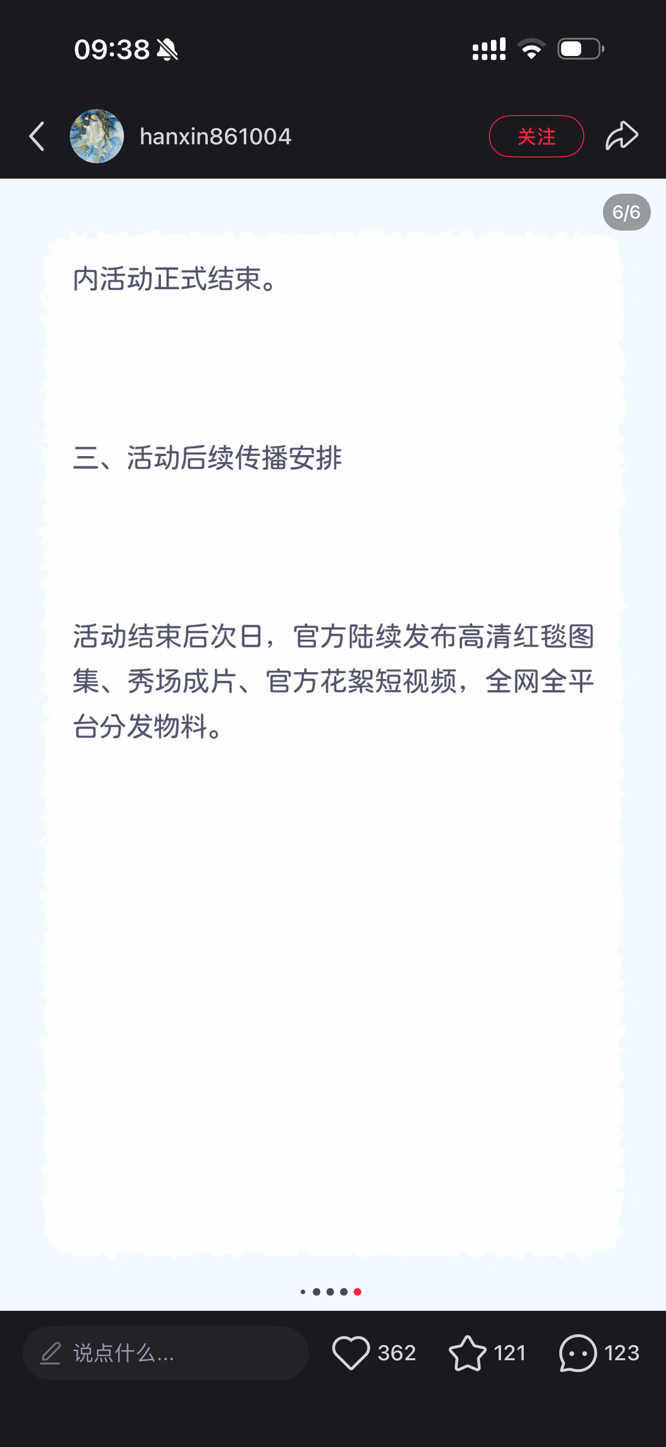 今日活动流程爽看【贺峻霖VogueVacation】 