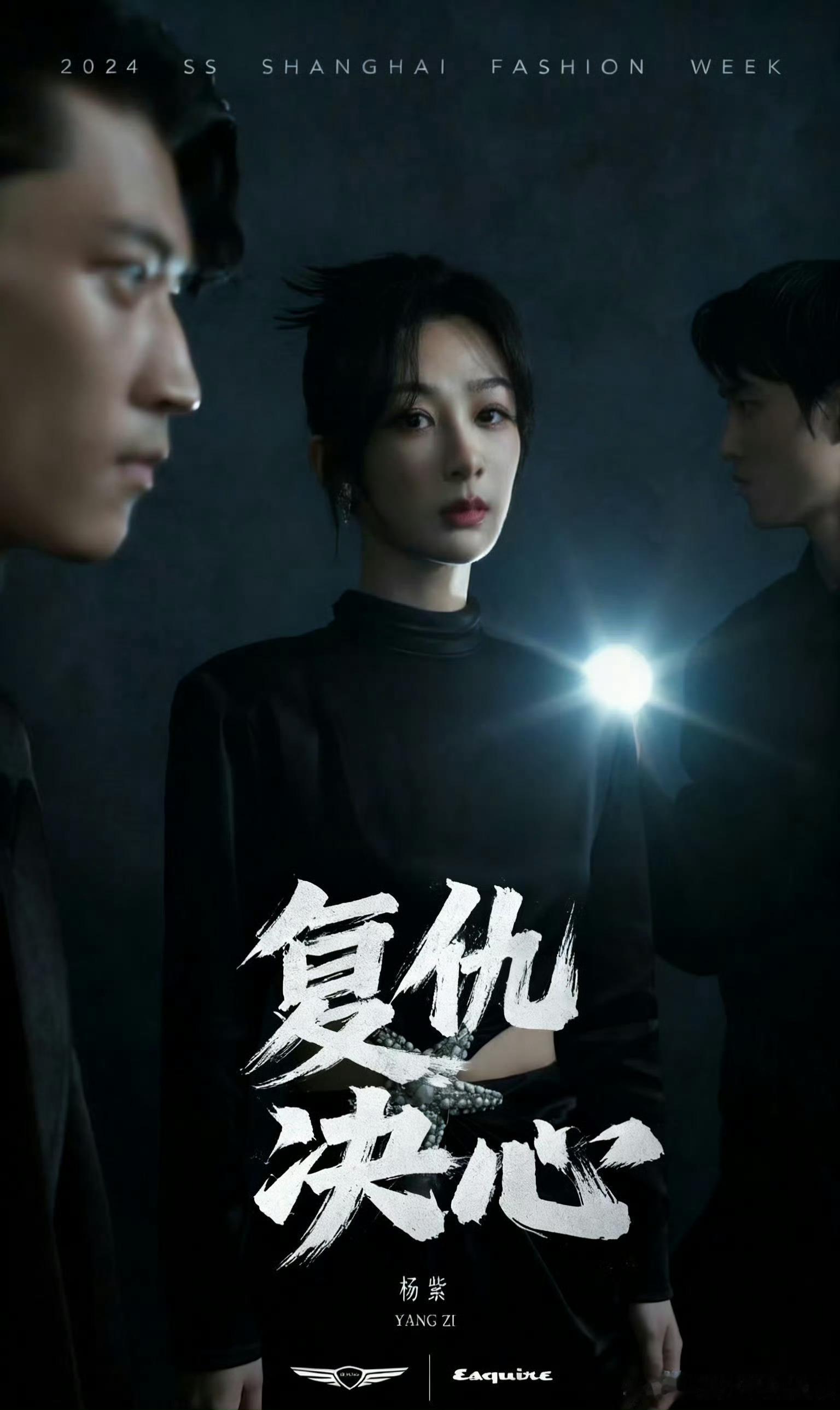 🍉杨紫下部先拍阿耐的《余生》十月底开机，下下部拍🎞️《复仇的决心》，现实题材