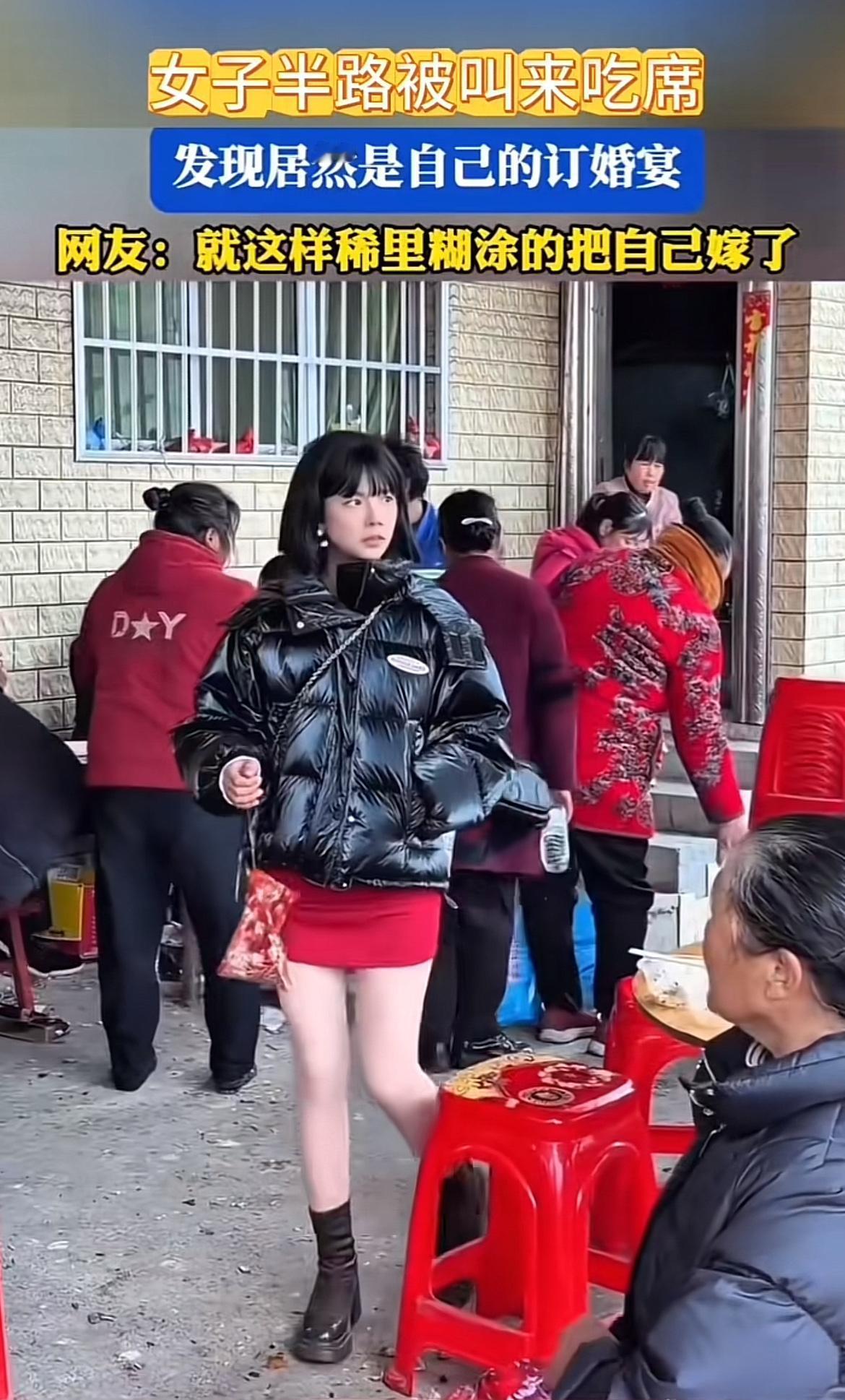 想象一下，正过着平平无奇的一天，突然被朋友拉去吃席。到了现场，那场面张灯结彩，热