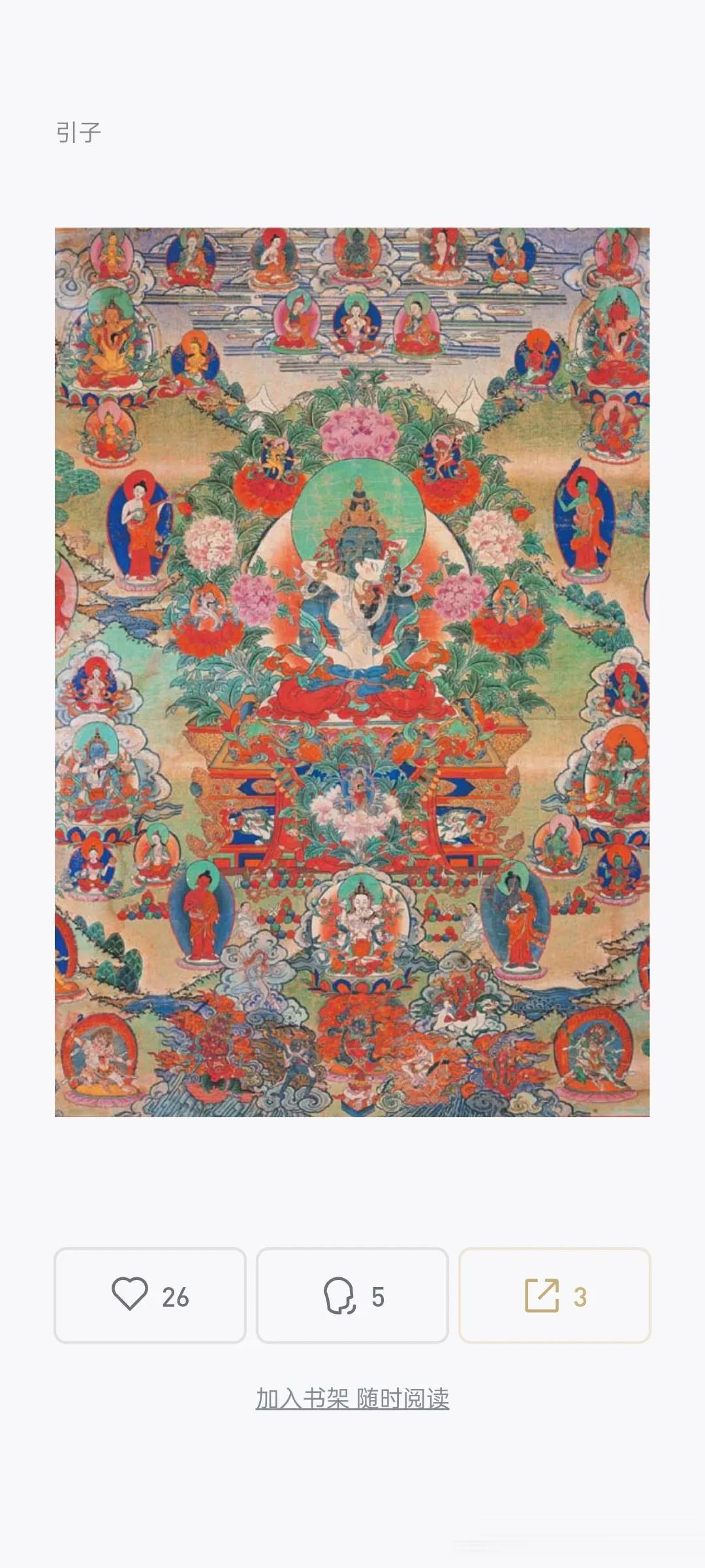 和金刚铃，代表“智慧”和“慈悲”的结合。面、臂、足显现五色变化，代表“五大”。二