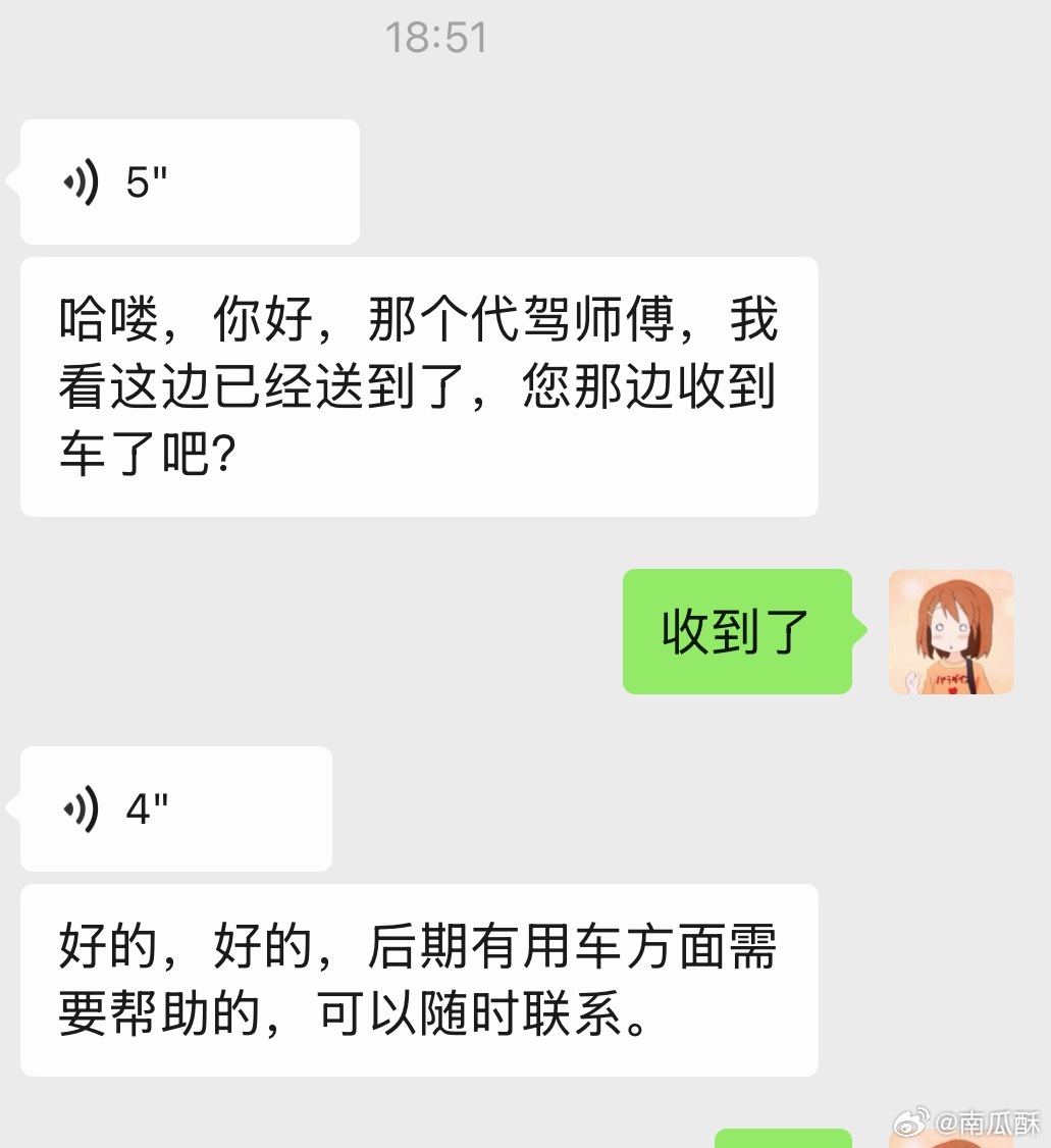 哈基米修好了。但今天出去玩了，没空去取车，让小米的人找代驾给我送回家了，免费的而