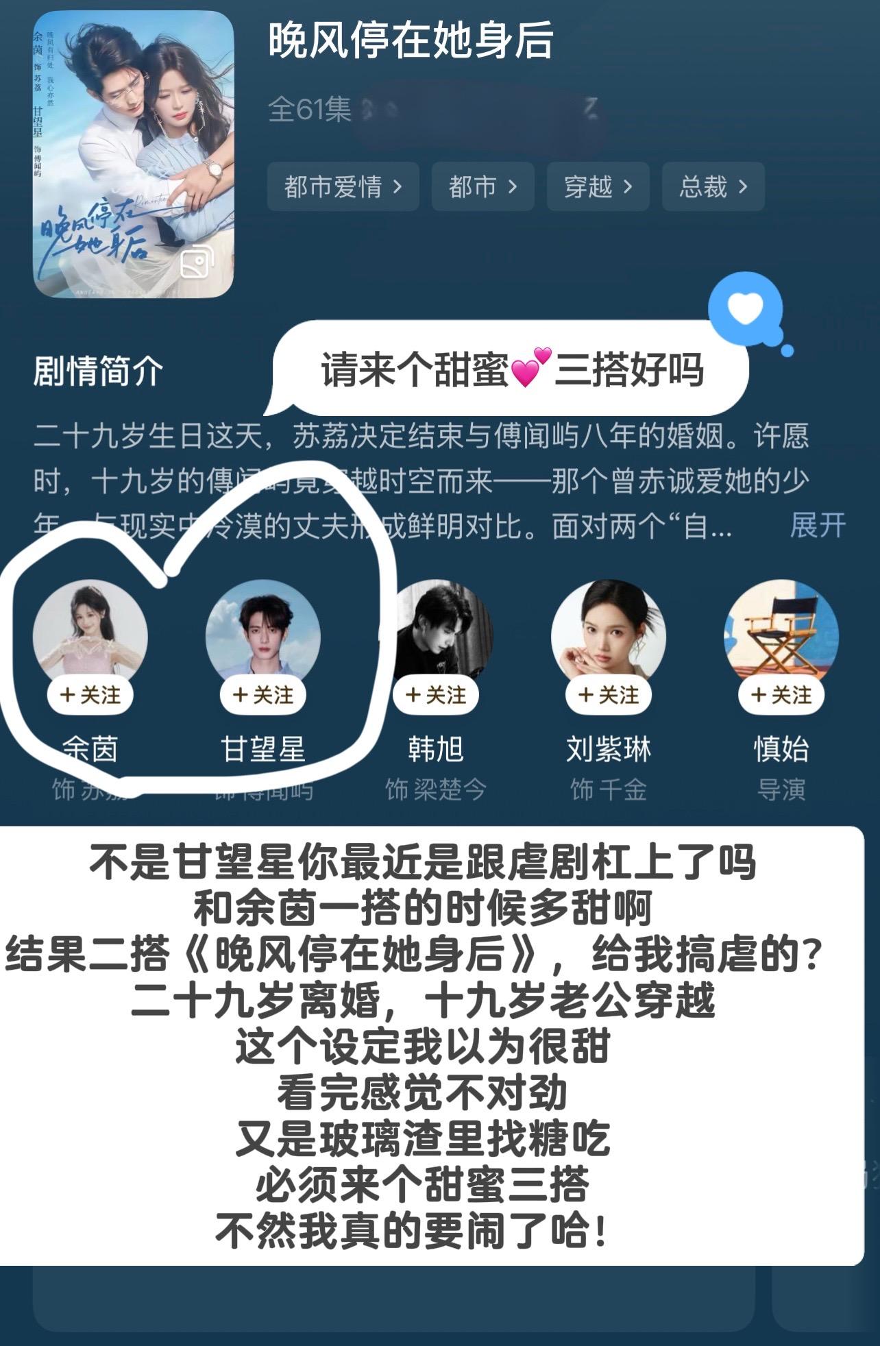 甘望星，你能不能别老接虐剧了？