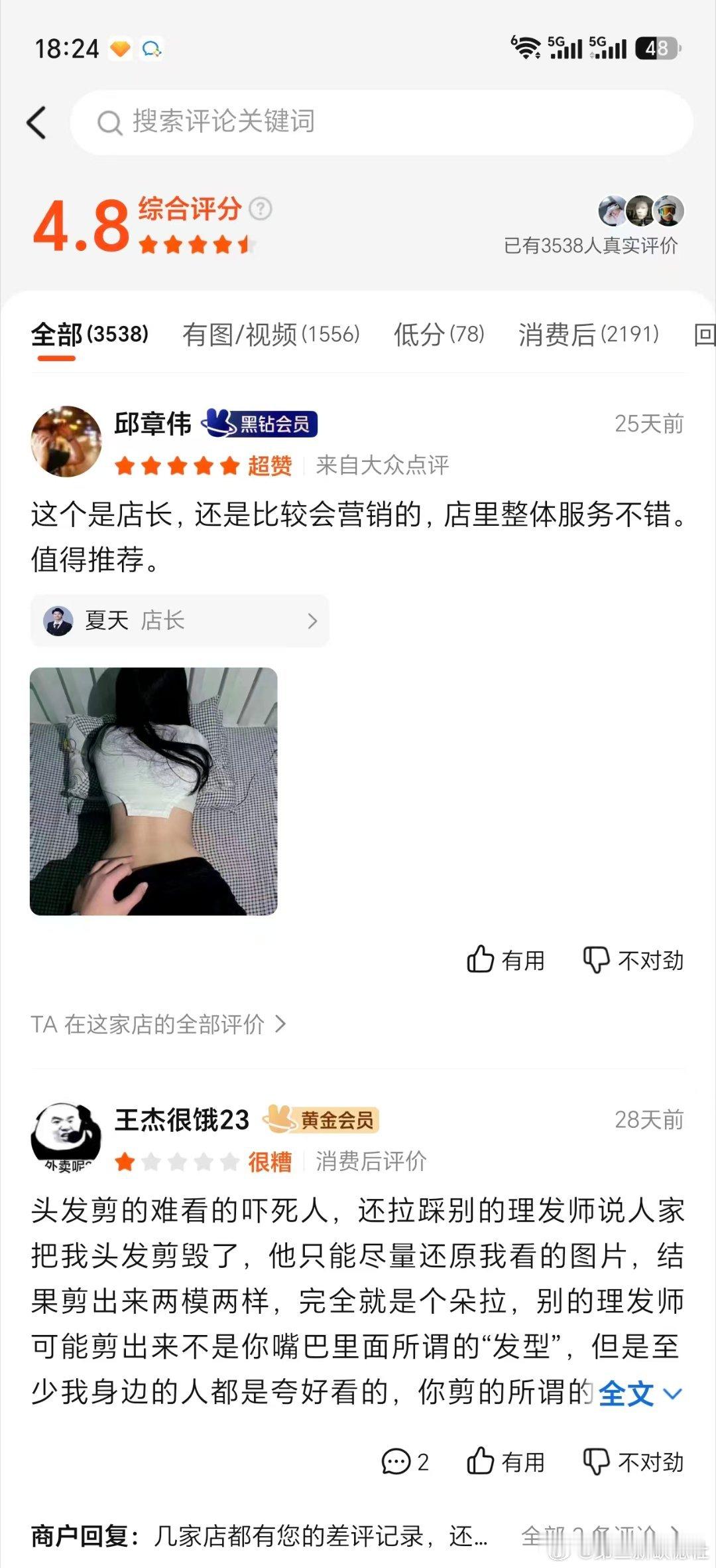 ？ 