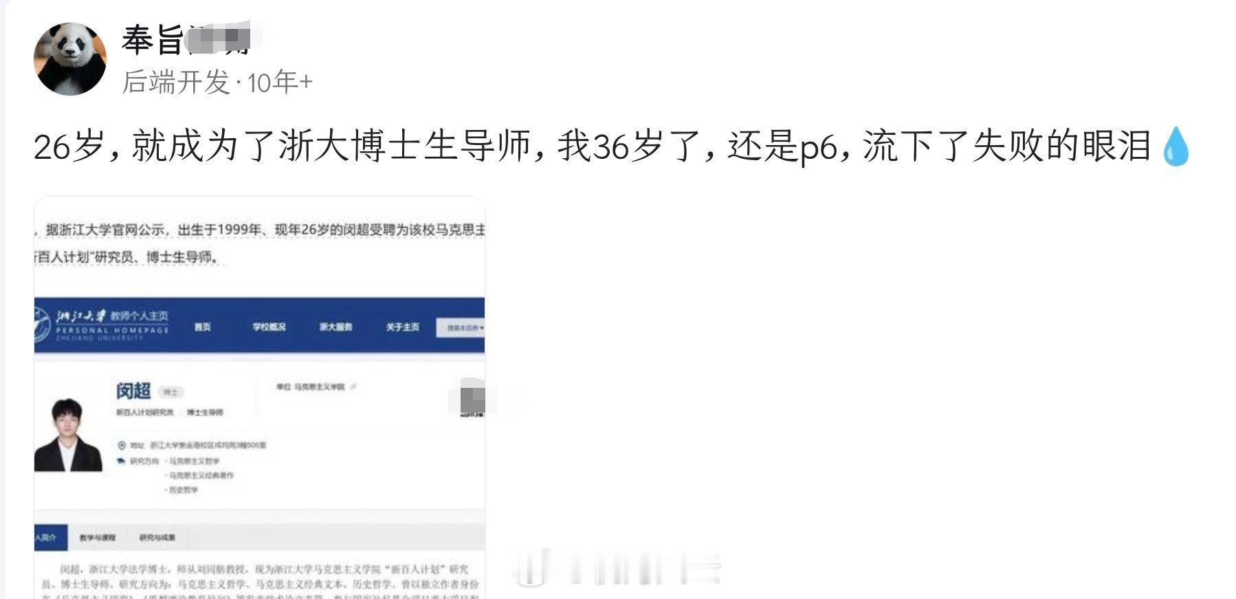 看到有个神评“兄弟，这玩意就看看得了，不能比，有的30岁就死了呢！” 上班最大的
