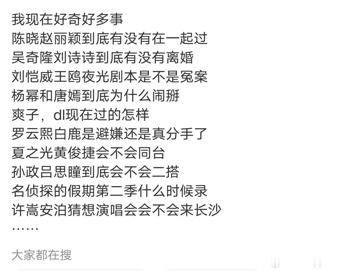 别的不知道但刘诗诗吴奇隆离婚了 