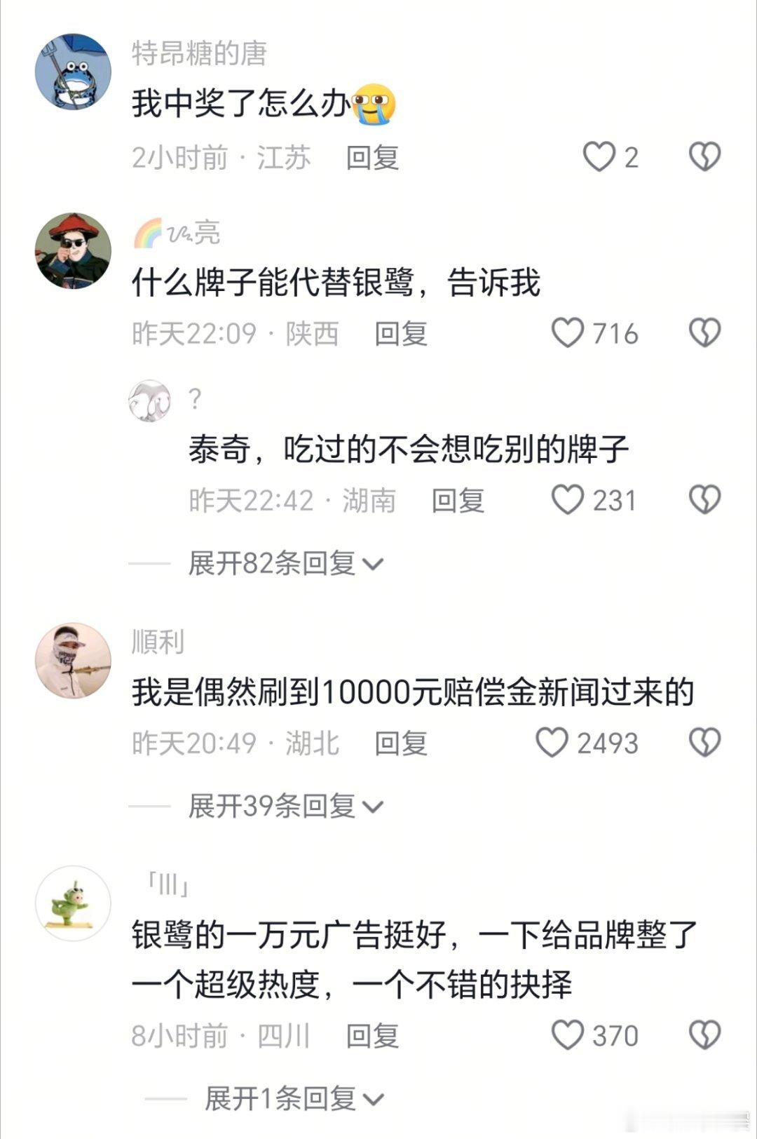 银鹭回应万元赔偿转账备注顾客敲诈真搞不懂银鹭这波操作，妥妥搬起石头砸自己的脚。消