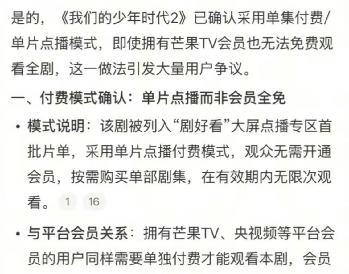 我们的少年时代2单片点播模式我们的少年时代2单片点播我们的少年时代2单片点播剧集