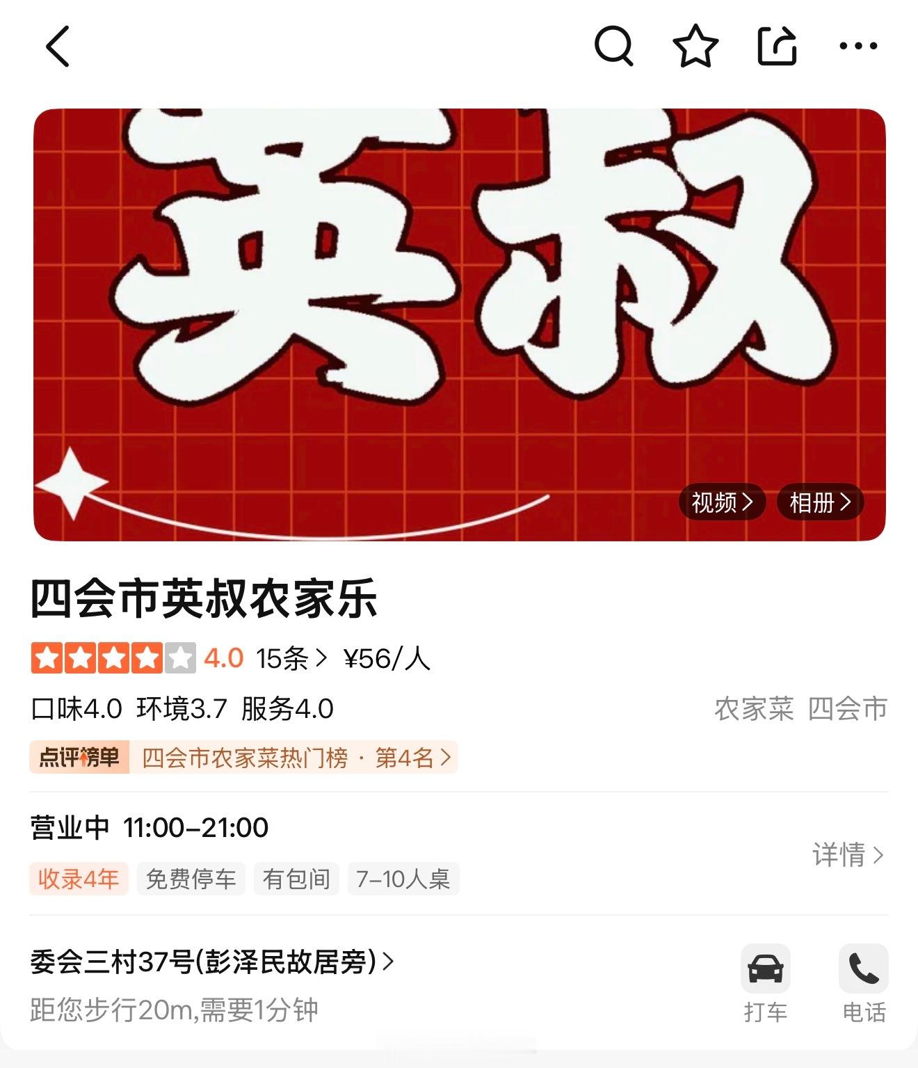 来肇庆四会吃白沙笋啦！冰镇白沙笋和白沙笋焖鸭本地人推荐的📍四会市英叔农家乐青菜