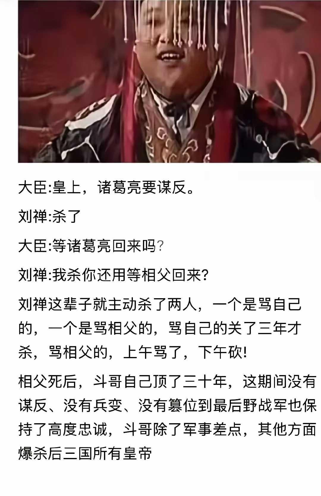 主打一个听话，出师表咋写就咋干。