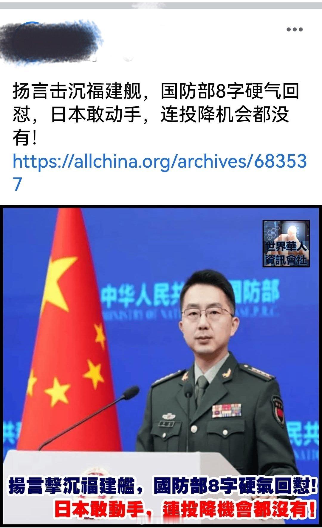 就喜欢这种霸气的语言：日本敢动手，连投降机会都没有！海外新鲜事何天恩日本被曝迈向