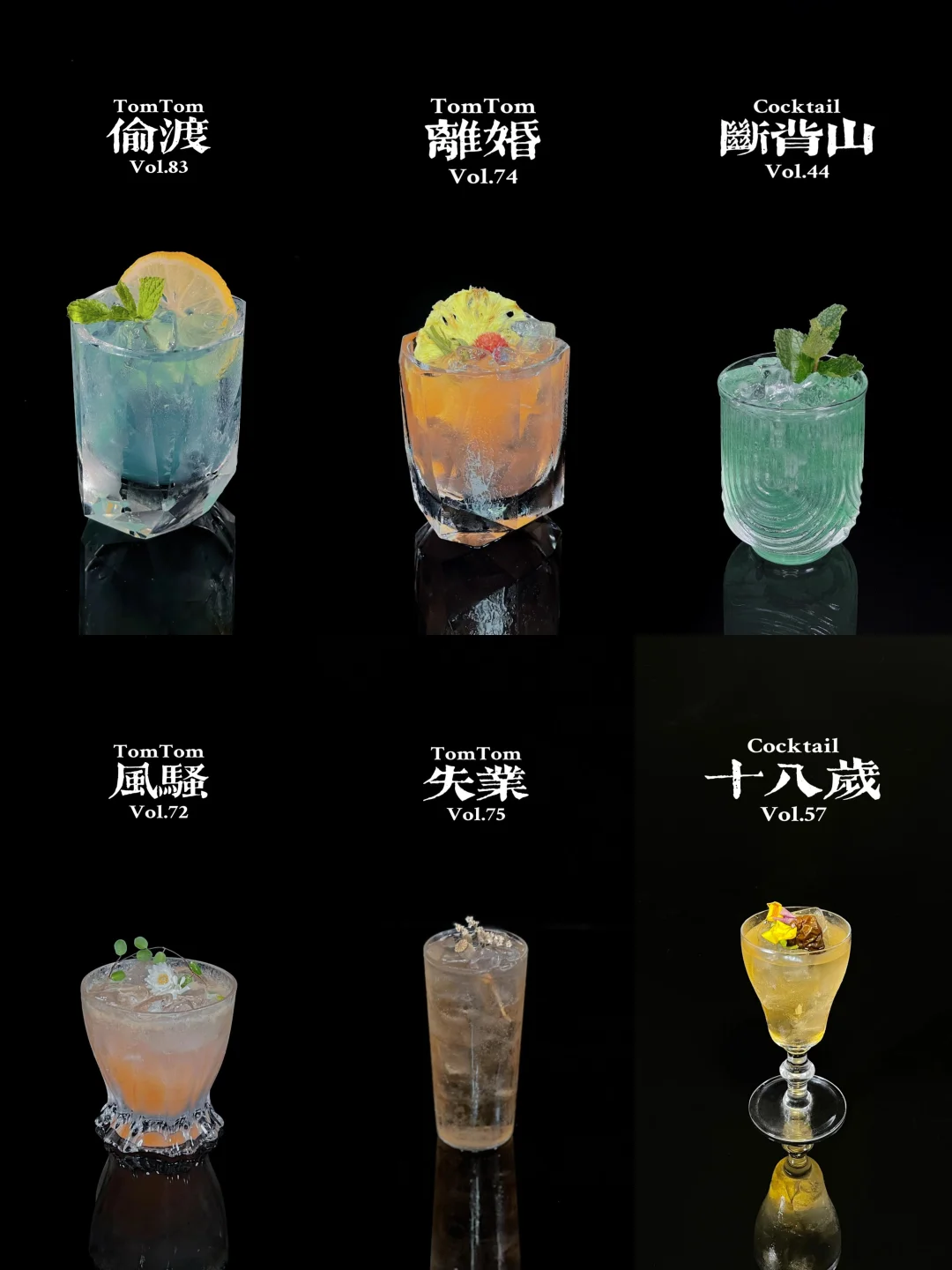 金酒特调｜六款情绪微醺  一杯解语