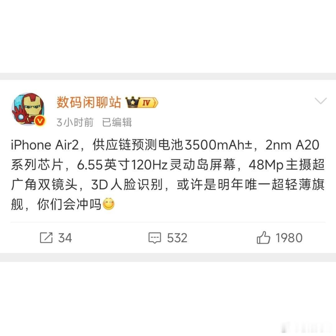 iPhoneAir2电池容量曝光有博主爆料，明年超薄旗舰iPhone Air 2