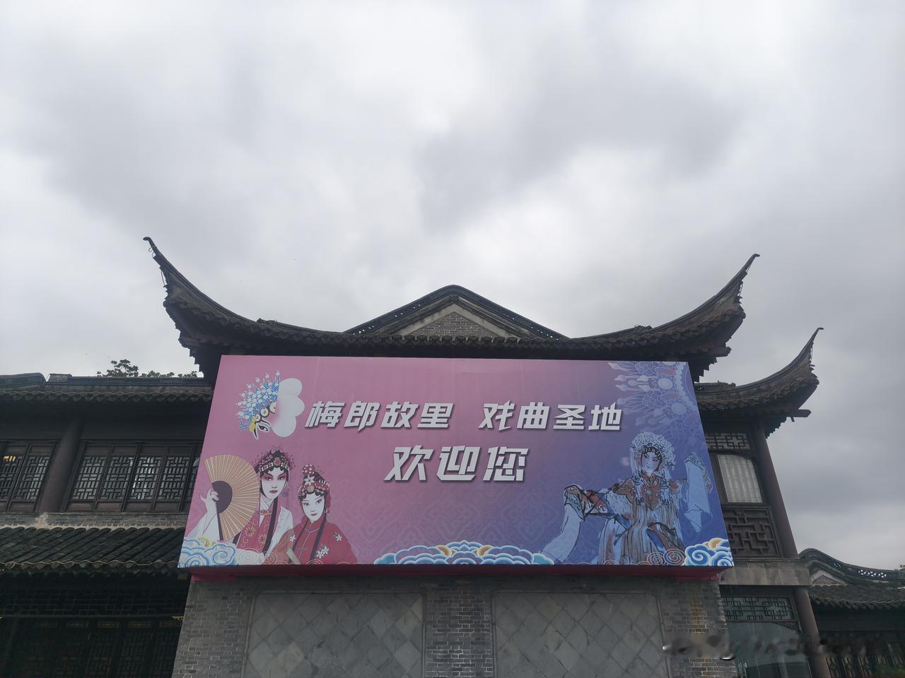 逛泰州老街，买黄桥烧饼

从梅兰芳纪念馆出来，沿着水上栈桥穿过马路，不远处就是泰