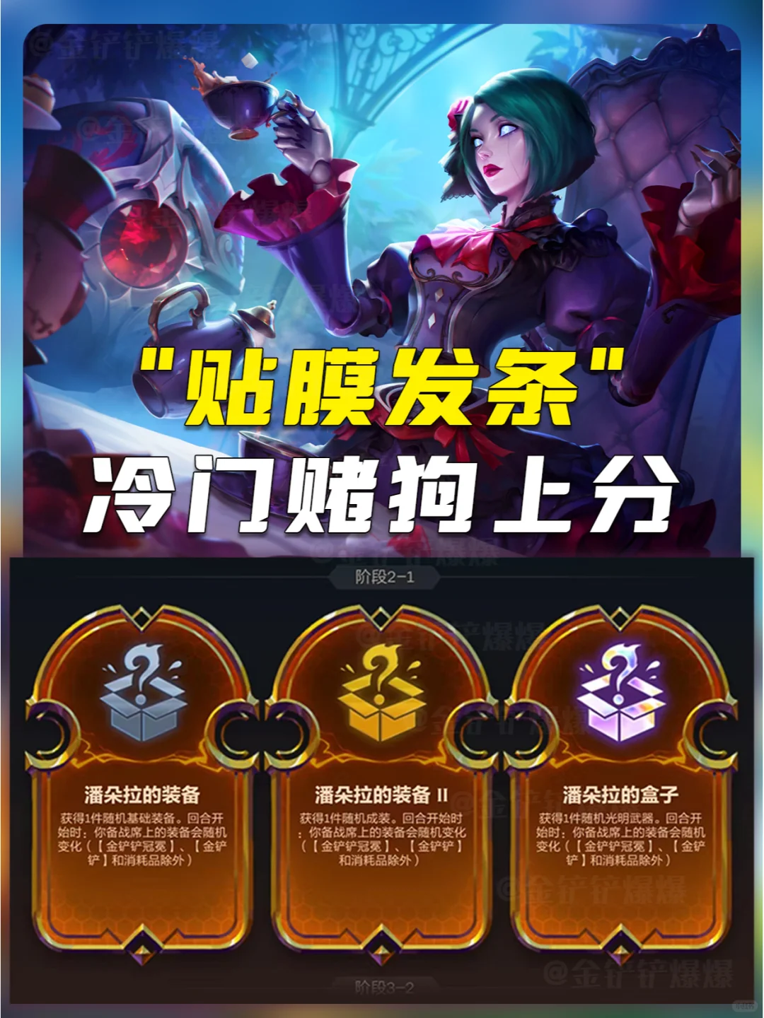 姐妹！发条伤害这么高？把把万盾！能抗能打