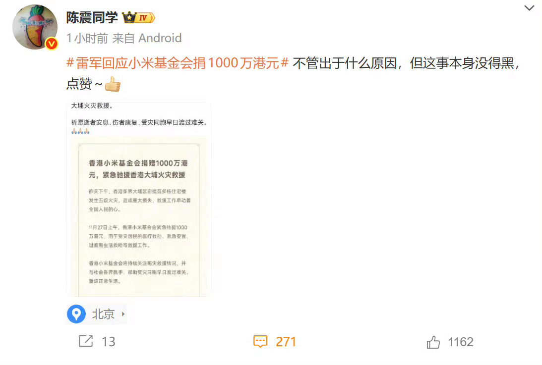 这种事件上，陈震阴阳小米，多少有点拎不清，继续保持，总有一天会出问题的。 