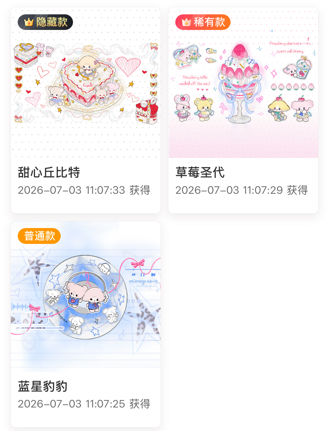 我去？！ 