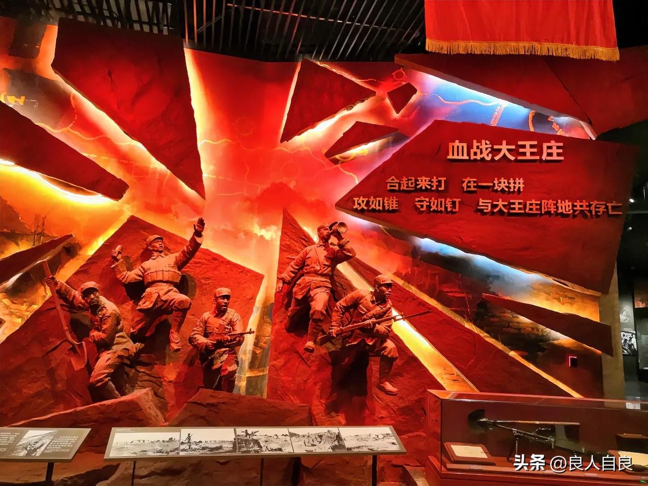 一直以来，在双堆集当中的大王庄战役，被看作是淮海战场最激烈的一场战斗，因为驻守在