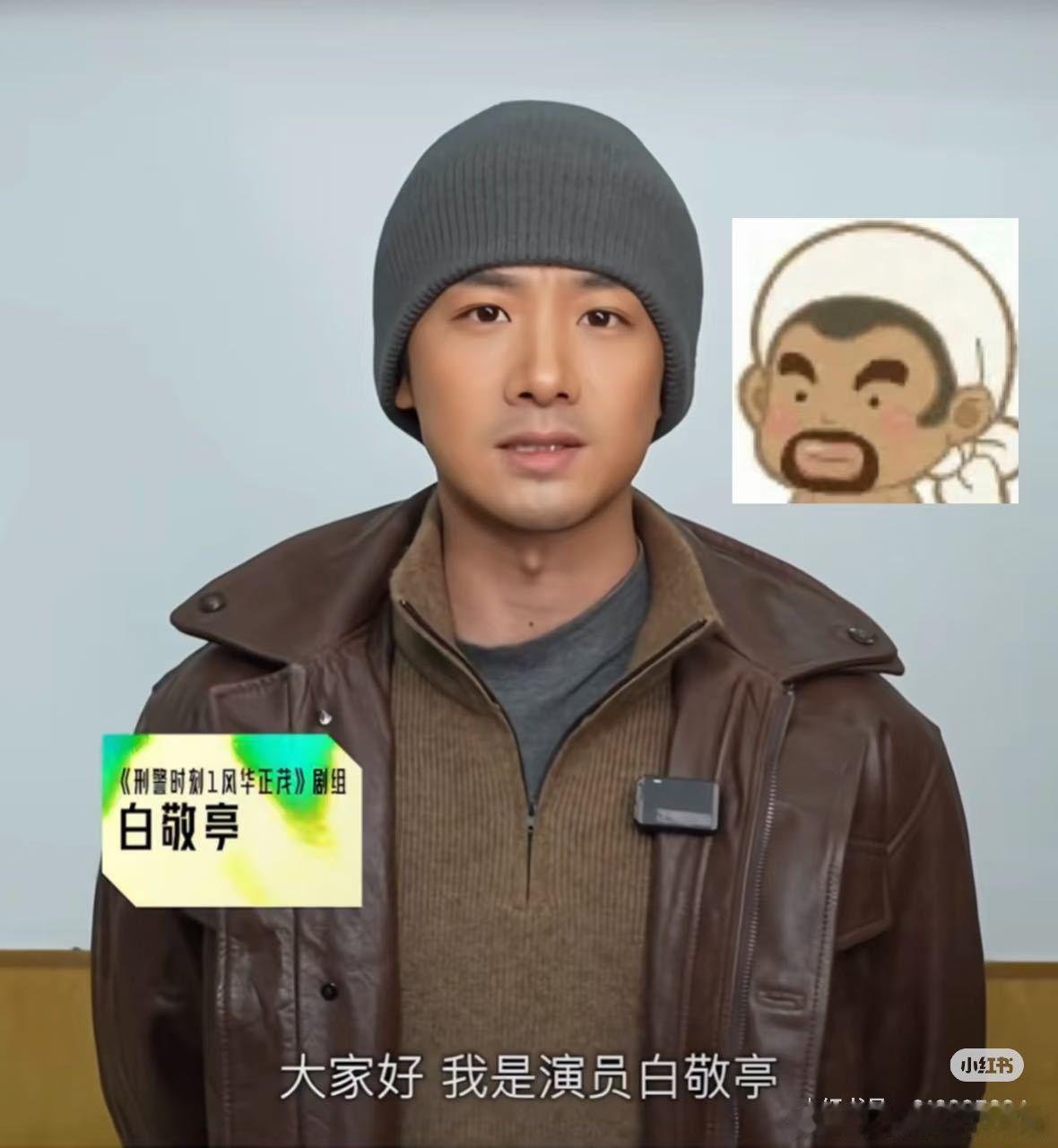 哈哈哈哈哈哈哈哈白敬亭乐得我[笑cry] ​​​