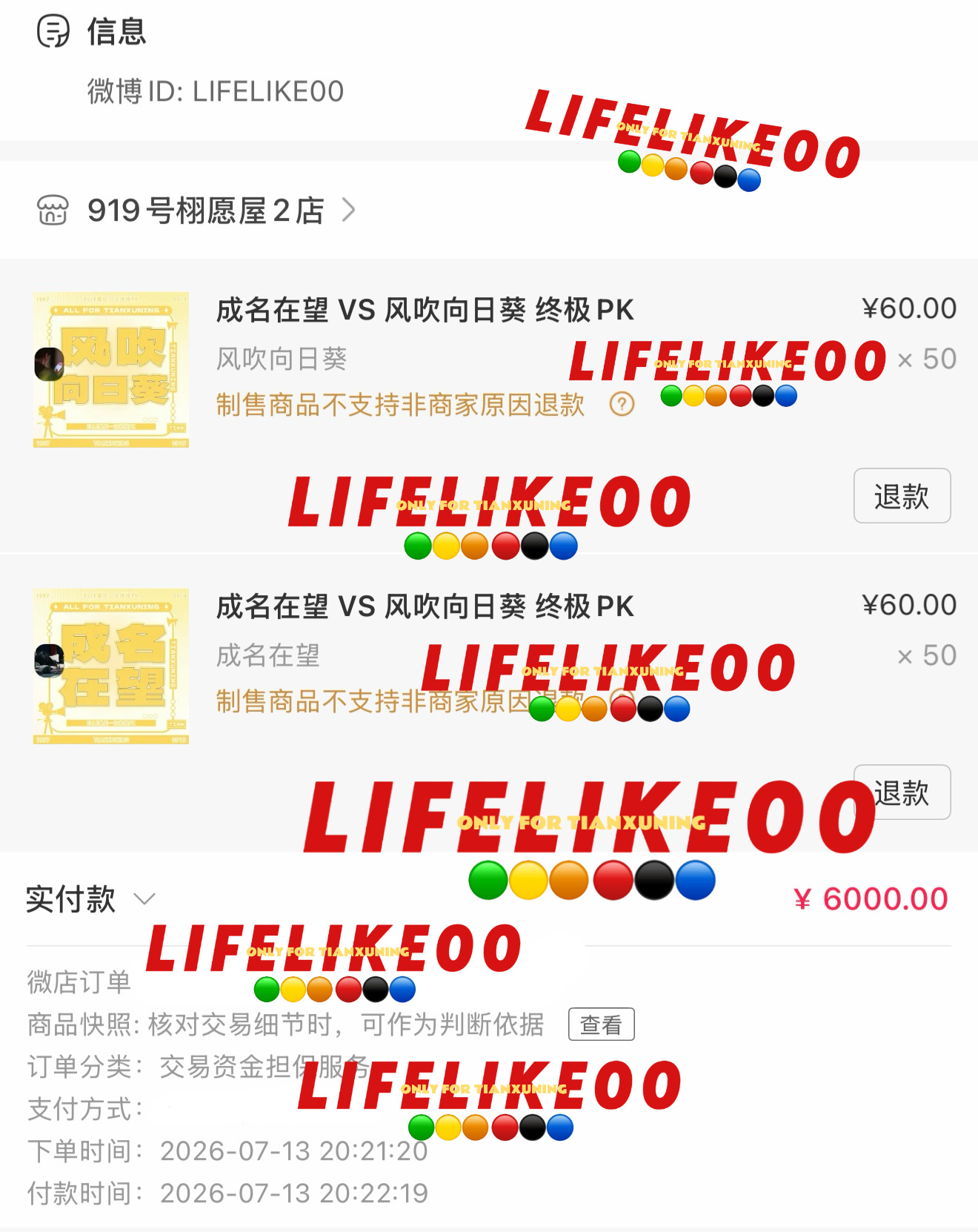 我选你我会一直在的