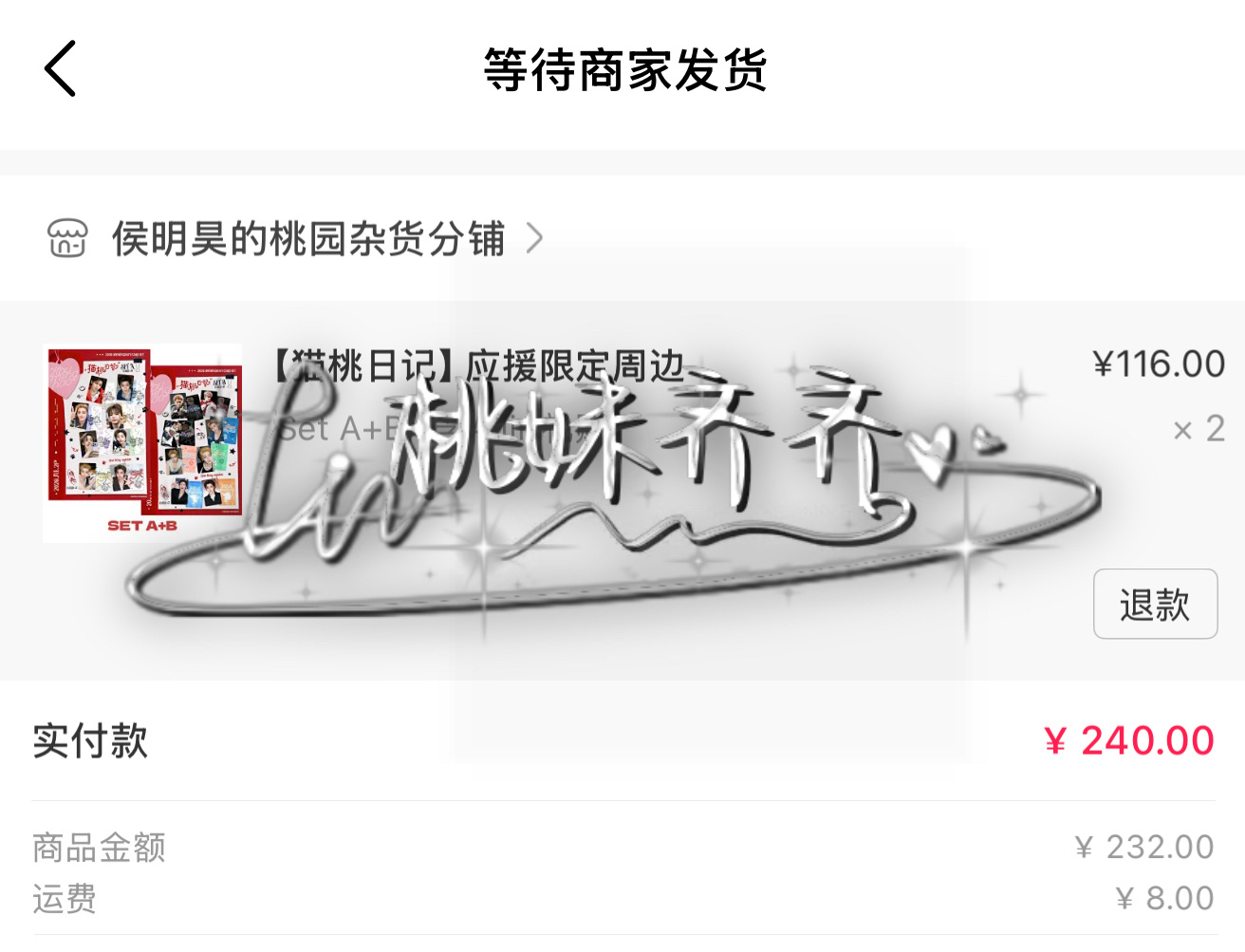 侯明昊萧无衣 侯明昊雀骨 支持小铺就是支持我的宝贝，小卡多好看，还有超级隐藏！两