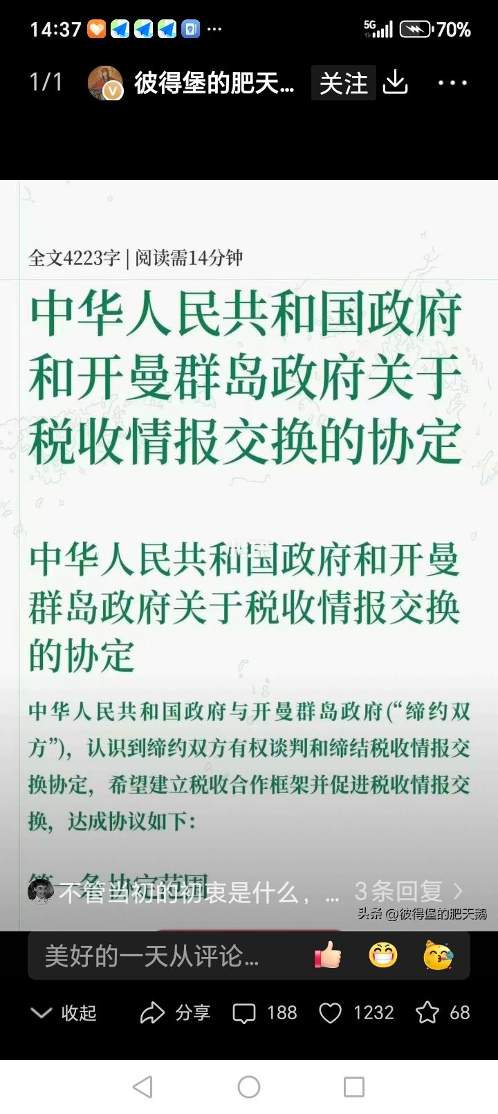 富豪和互联网平台的几个大公司天塌了……