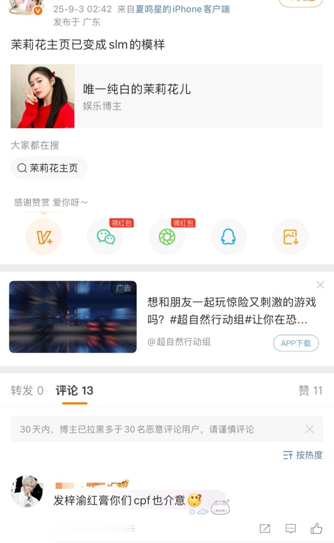 谁有流量我发谁，没毛病啊😦 ​​​