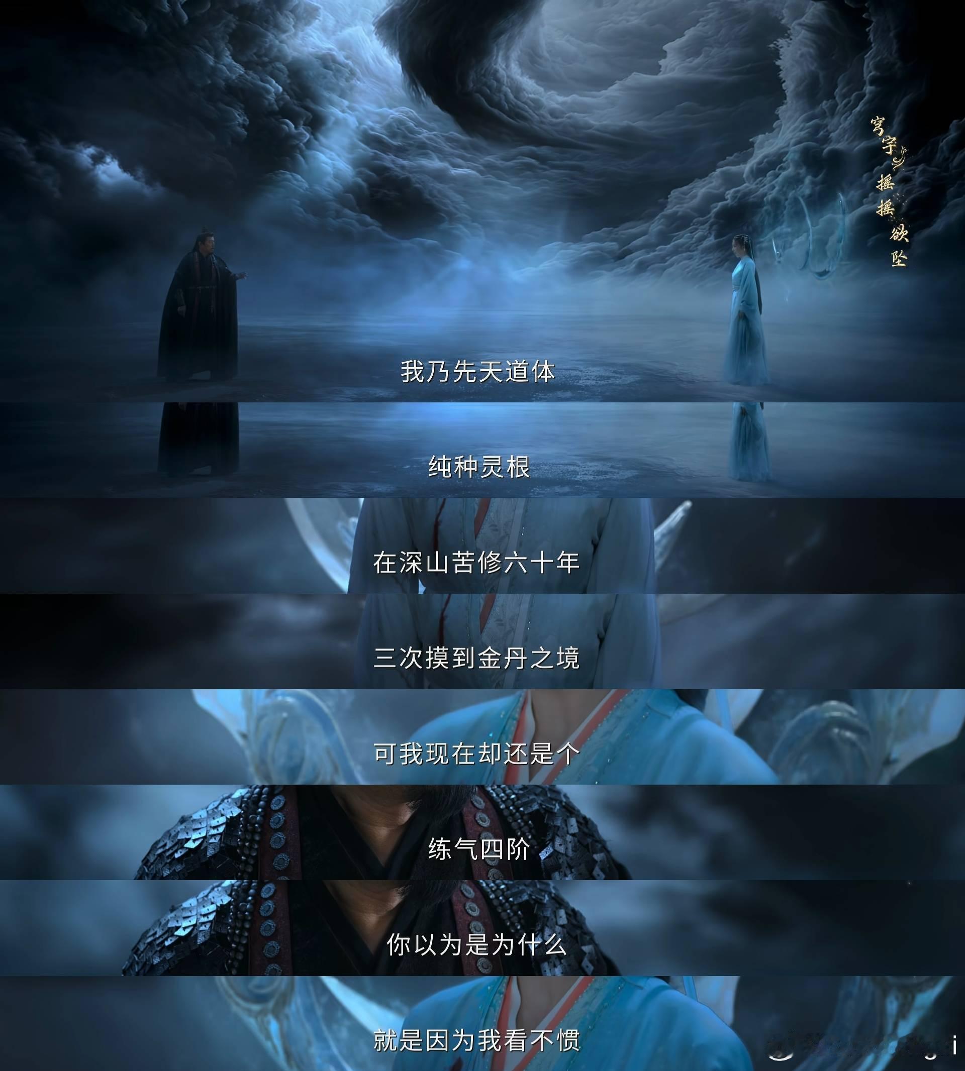 佳偶天成 修仙剧女主人设真的不错 