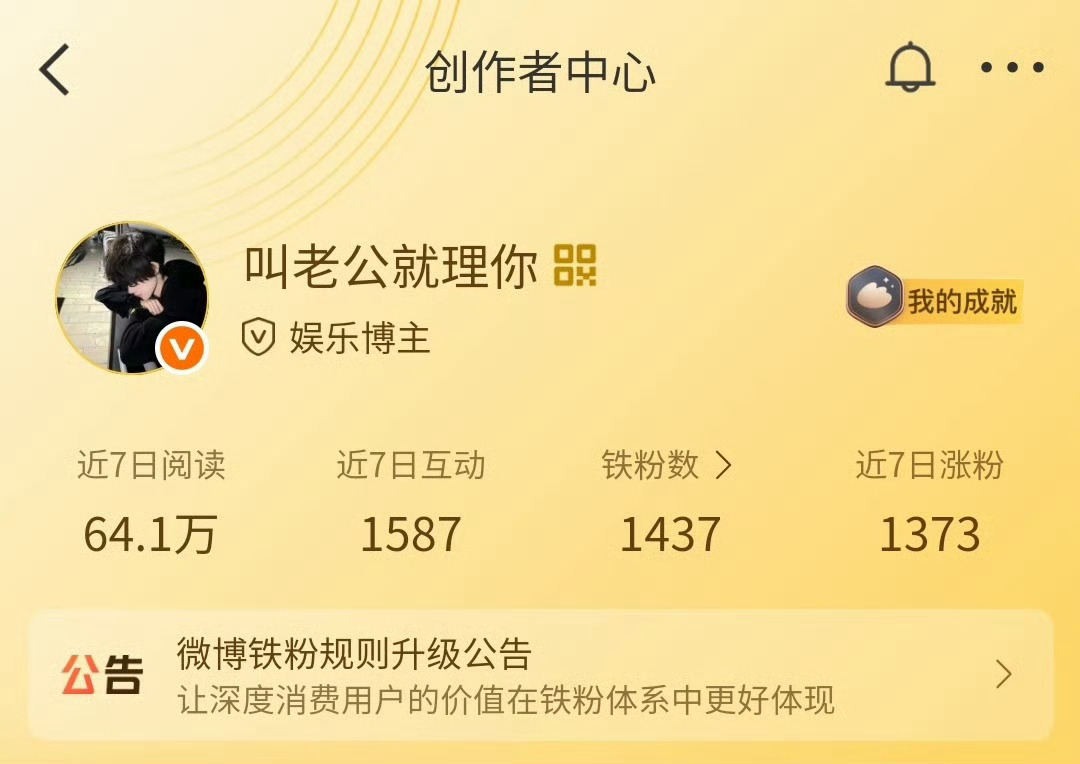我之前那么能养铁 wdf 