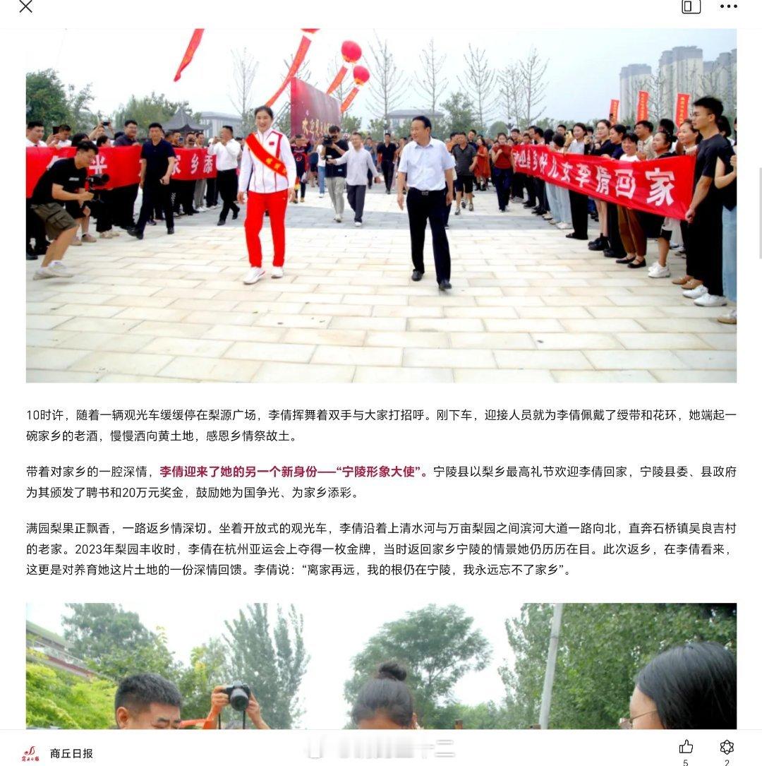 商丘财政目前比较困难，不然以李倩（内蒙队队员）本届奥运会金牌河南省籍运动员独苗的