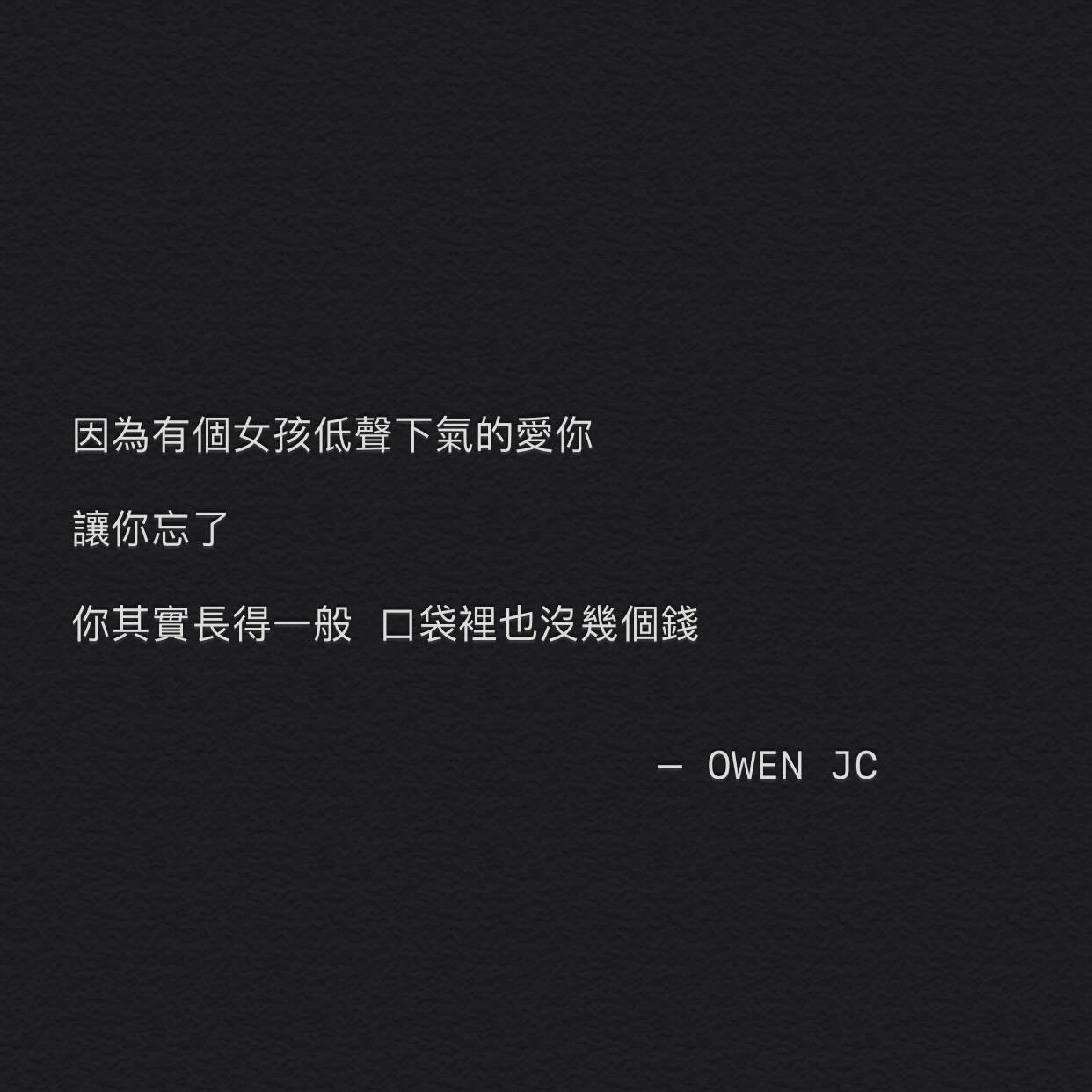 女生真的不能降低要求你降低标准了，他反而会觉得自己配得上更好的人🙂委屈自己也留