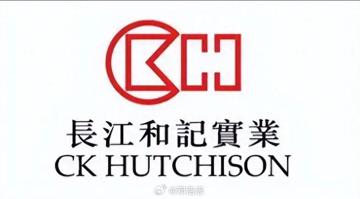 【长和：在目前的市场环境下，会保持充裕现金等合适机会作出投资】最近落实的出售交易