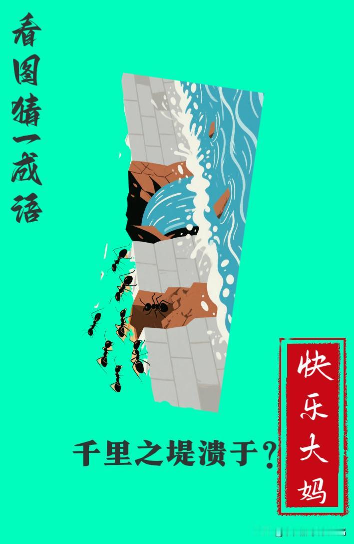 锻炼大脑，激活知识储备，发挥个人的聪明才智，我们共同努力，把传统汉语文化传承下去