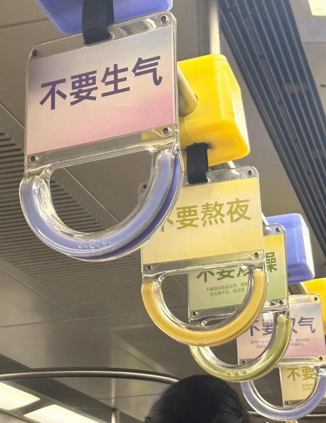 没有女生能拒绝这么暖心的地铁标语城市的温度往往藏在这些小细节里，暖心标语打破了公