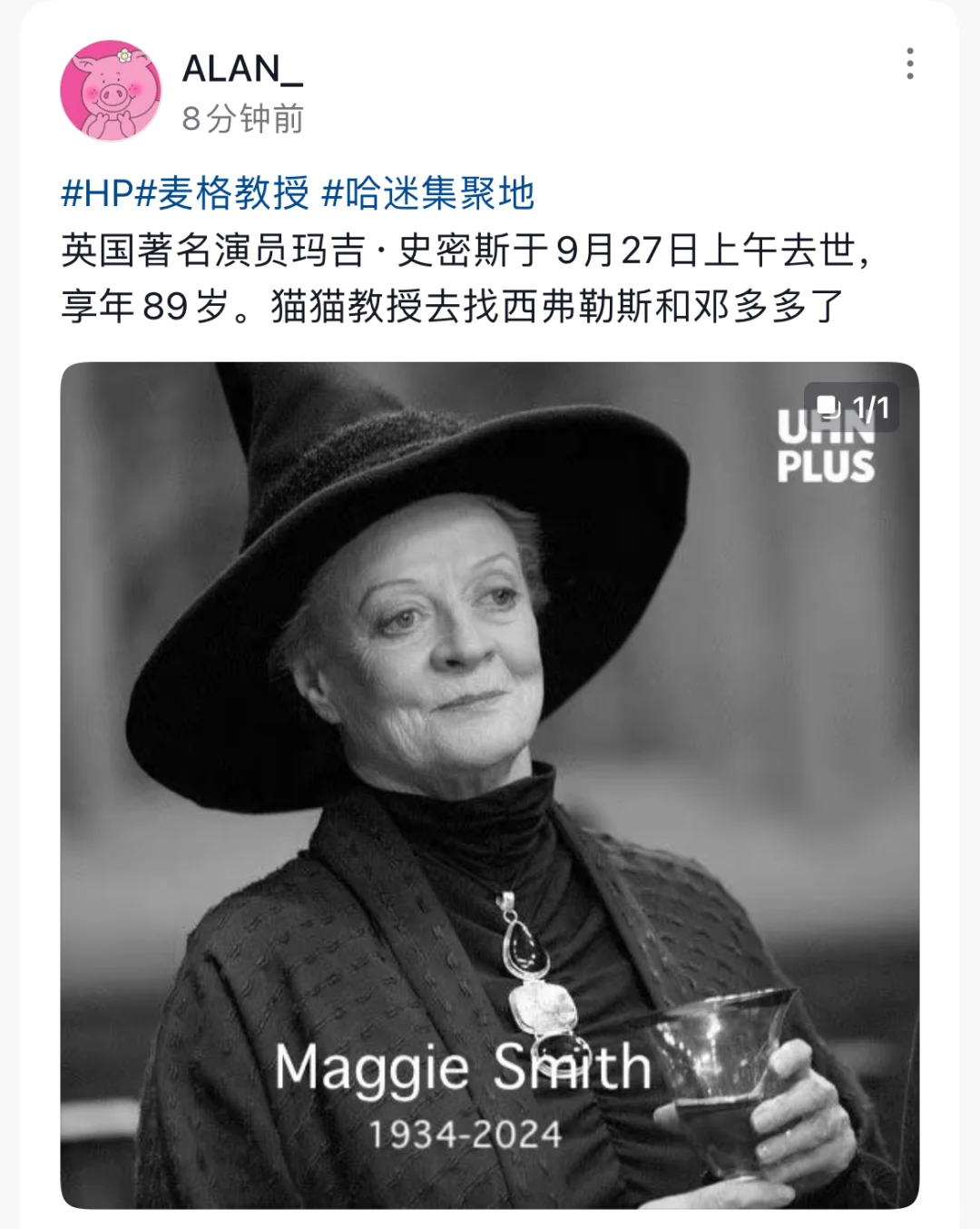 我的麦格教授😭😭😭😭