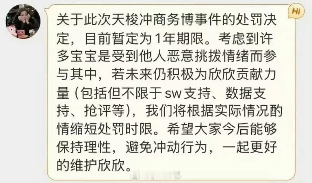 无期徒刑改为一年有期徒刑🥲，工作室但凡有个关注论坛舆论的都不会允许这种话传出来